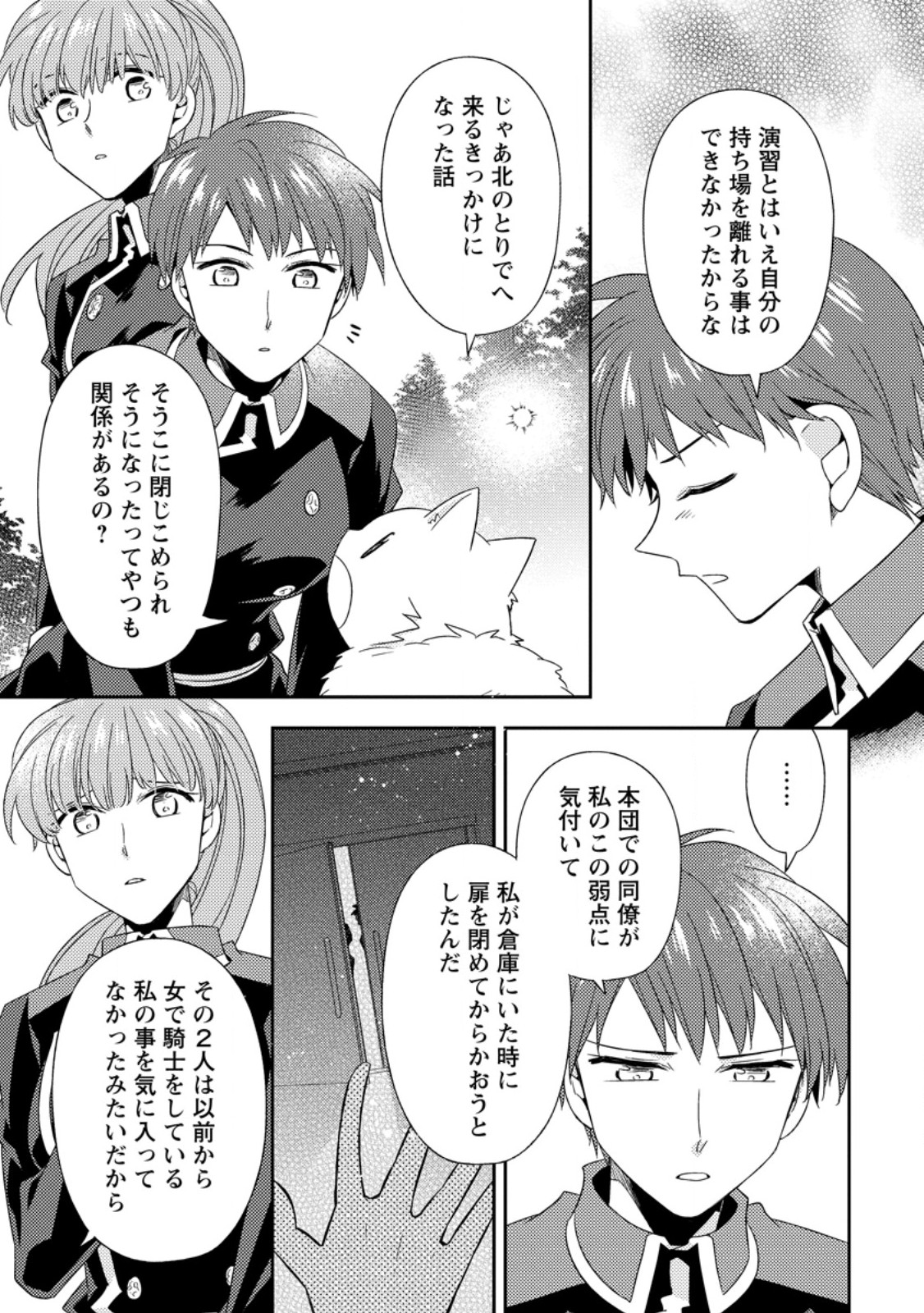 KITA NO TORIDENITE Chap 51.2 - Pic 1