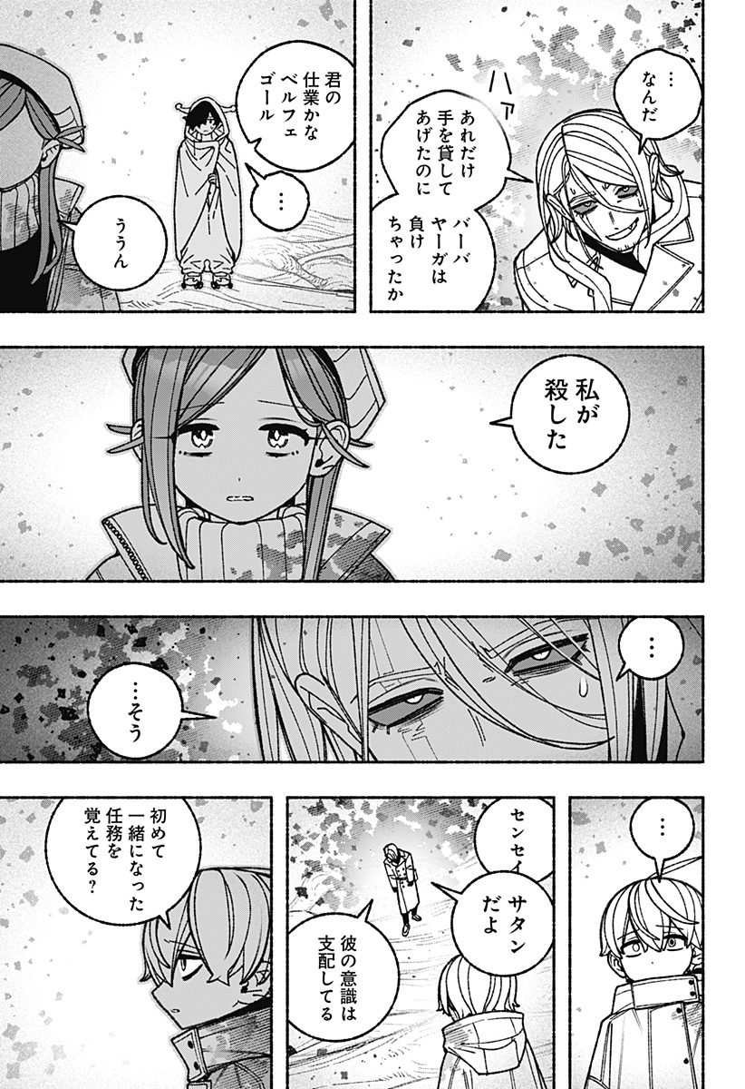 EXORCIST WO OTOSENAI Chap 125 - Pic 13