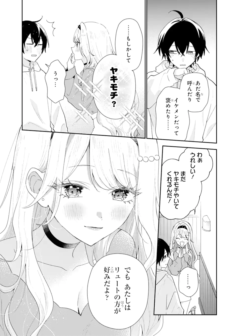 KEIKEN ZUMI NA KIMI TO, KEIKEN ZERO NA ORE GA, OTSUKIAI SURU HANASHI Chap 54.2 - Pic 5