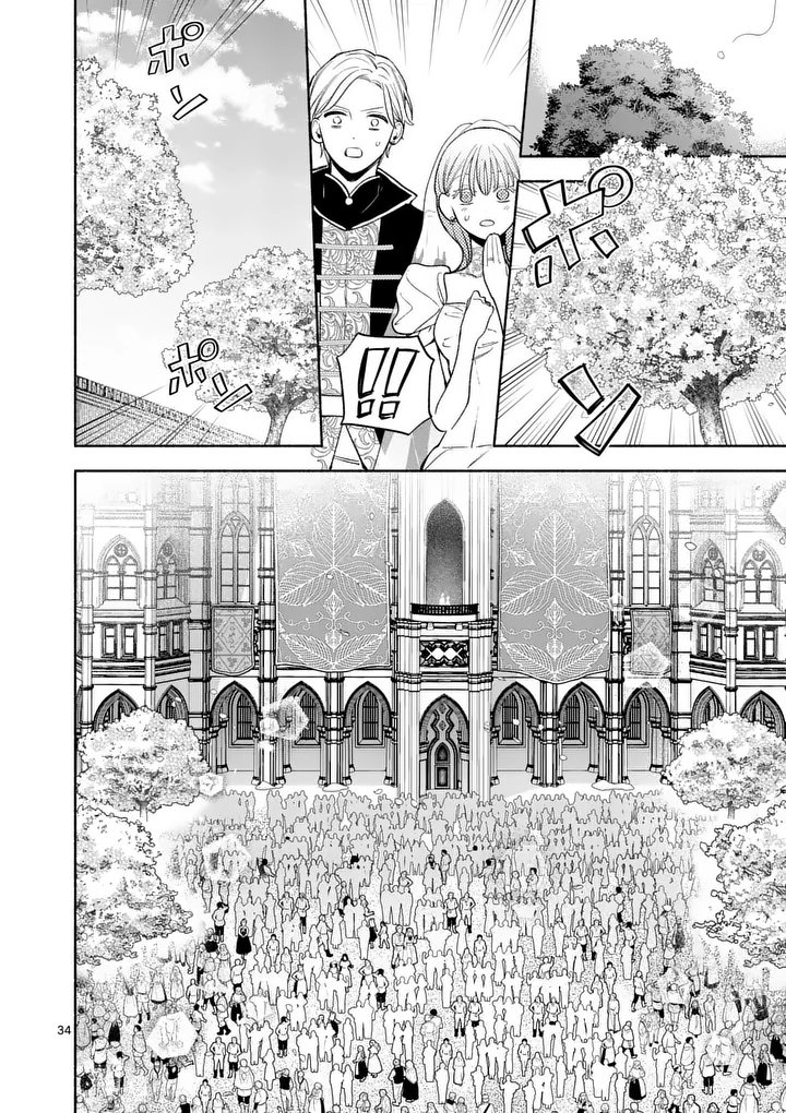 MOU KYOUMI GA NAI TO RIKONSARETA REIJOU NO IGAI TO TANOSHII SHINSEIKATSU - RAW Chap 32.2 - Pic 11