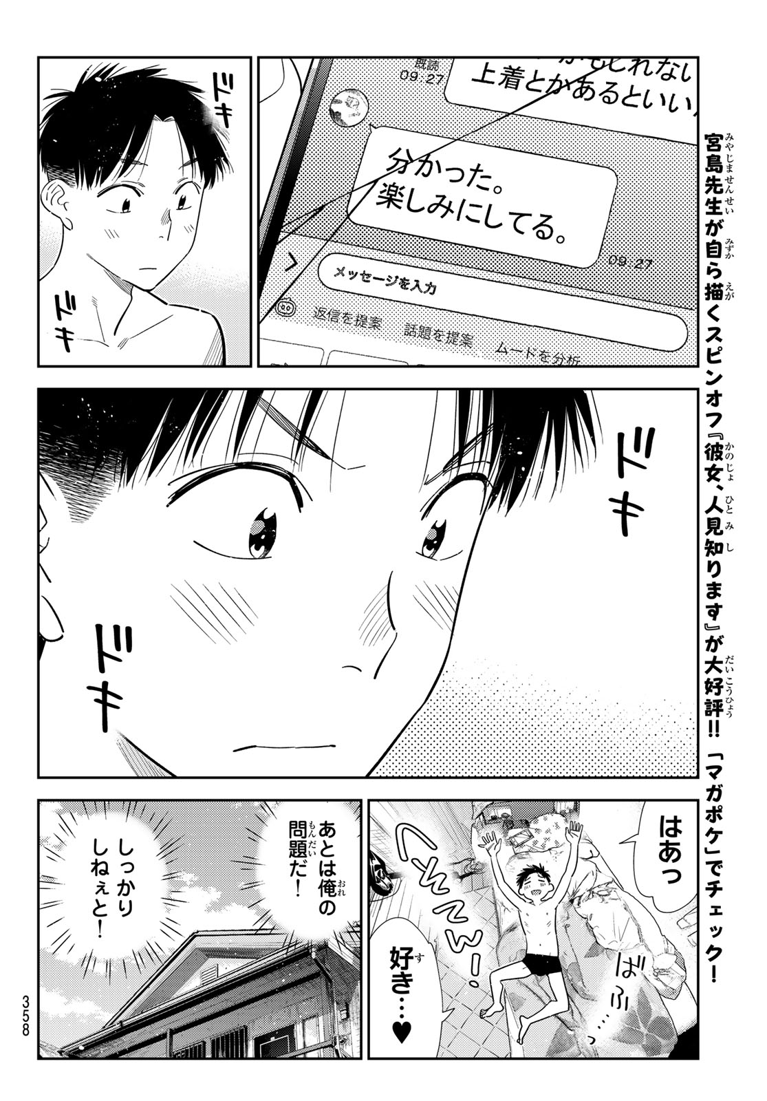 Rent A Girlfriend Chap 440 - Pic 12