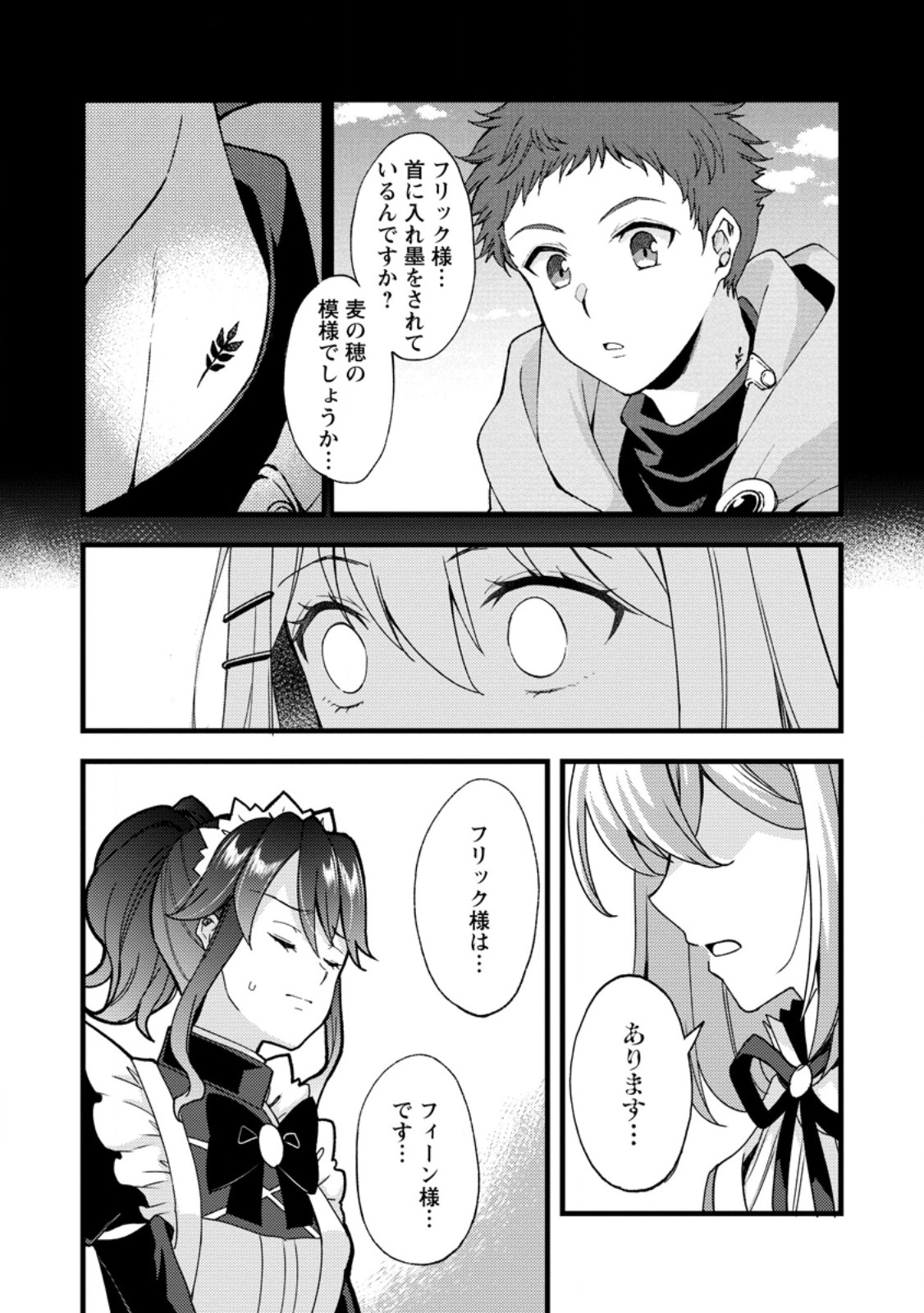 KENSEI NO OSANANAJIMI GA PAWAHARA DE ORE NI TSURAKU ATARU NO DE, ZETSUEN SHITE HENKYOU DE MAKENSHI TOSHITE DENAOSU KOTO NI SHITA. (MANGA) - RAW Chap 42.3 - Pic 3