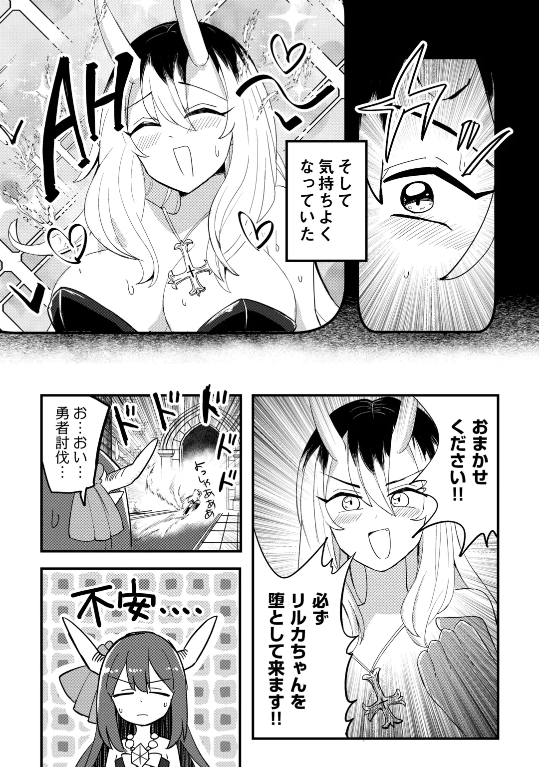 DENSETSU NO YUUSHA WA JITSUWA MAMA DESHITA!? Chap 15 - Pic 8