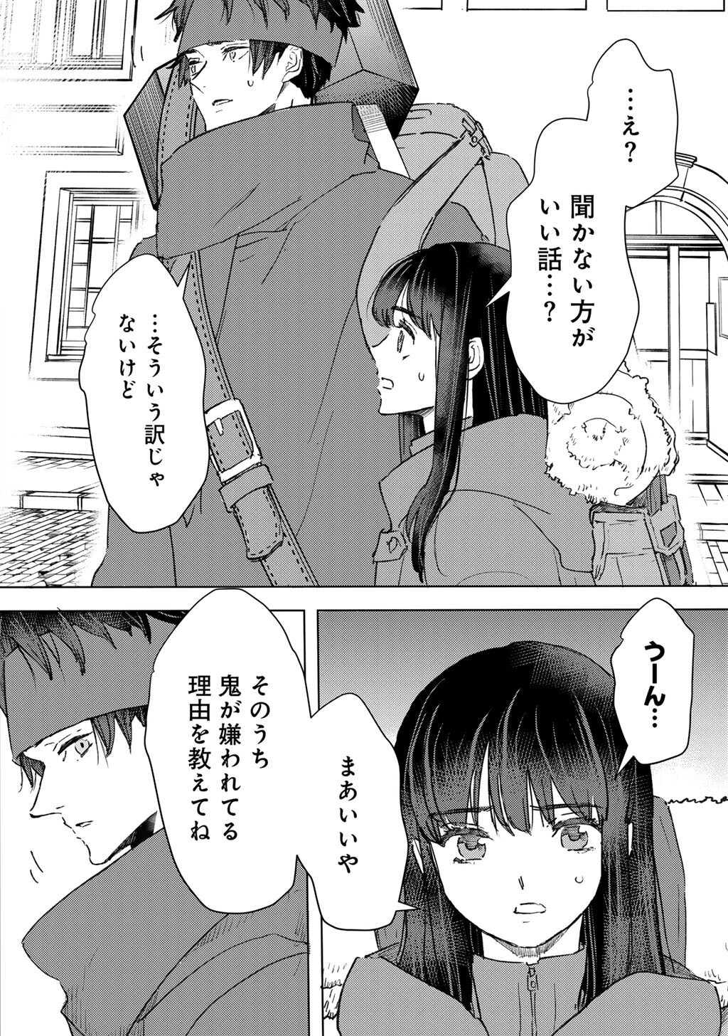MOTO DOREI DESUGA, ONI NO DOREI WO KATTE MITARA SEIRYOKU GA TSUYOSUGIRU NODE SUTETAI…… Chap 66 - Pic 8