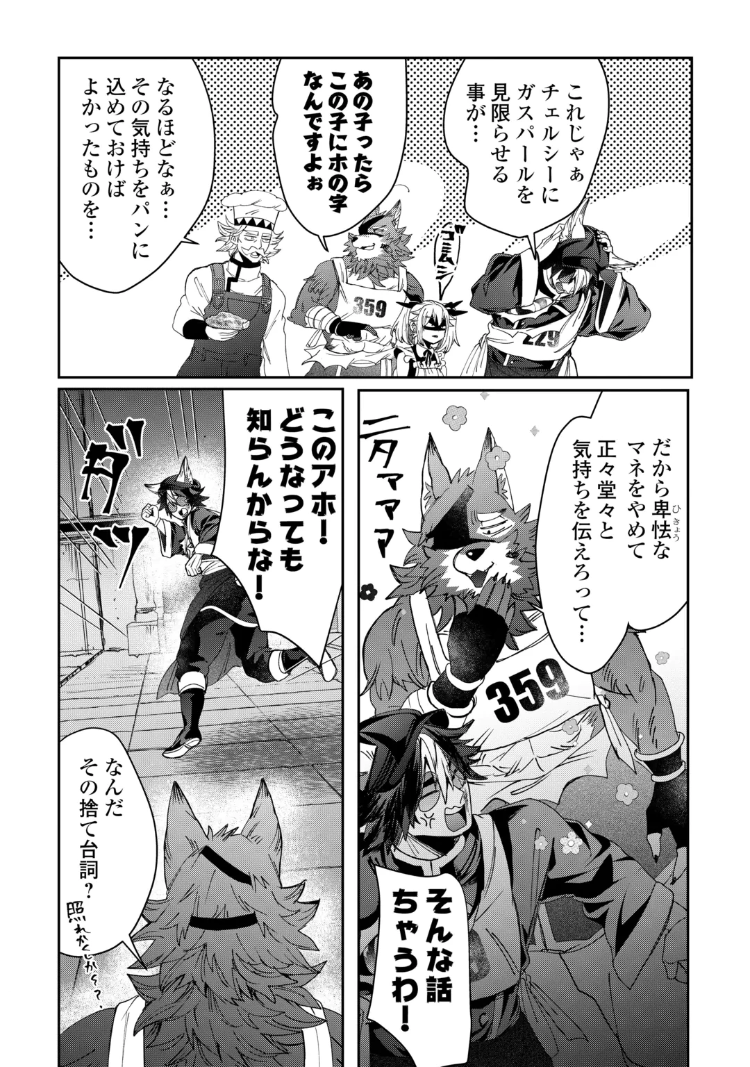 OSHIKAKE ASASHIN-CHAN WA OU MIYAKO SAIKYOU NO KANBAN MUSUME Chap 14 - Pic 17
