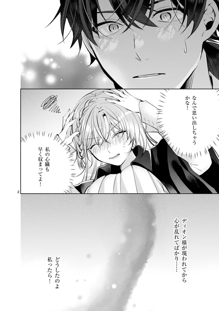 MAJO NO BIYAKU WA IKAGA DESHOU? Chap 4.1 - Pic 2