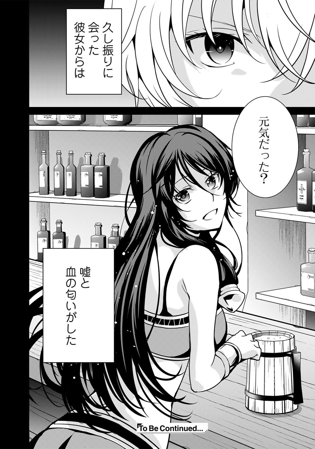 SAIKYOU NO KUROKISHI, SENTOU MAID NI TENSHOKU SHIMASHITA - RAW Chap 85 - Pic 27