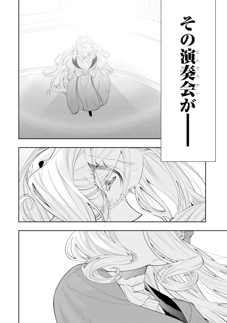 NAGASARE REIJOU NI OKURU MAKEINU OUJI KARA NO HONKI NO RABU SONGU Chap 4.2 - Pic 10