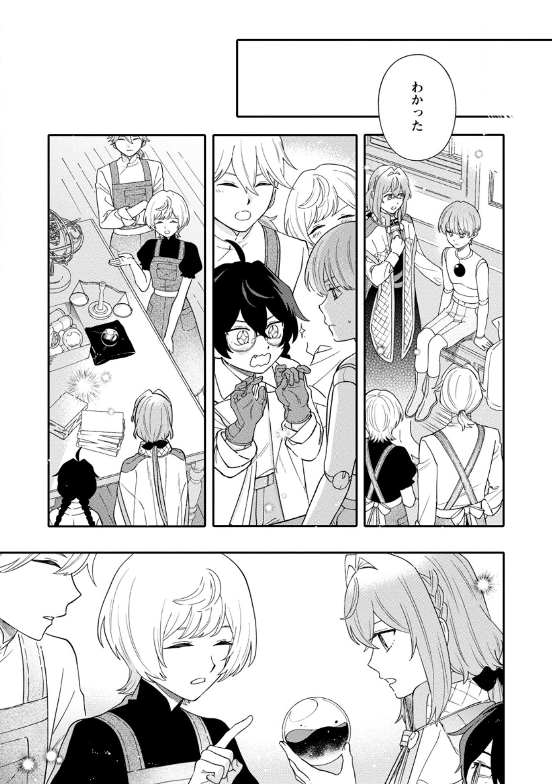 MUJIKAKU NA TENSAI MASHIRUBE GUSHI WA NONBIRI KURASHITAI (MANGA) Chap 38.1 - Pic 4