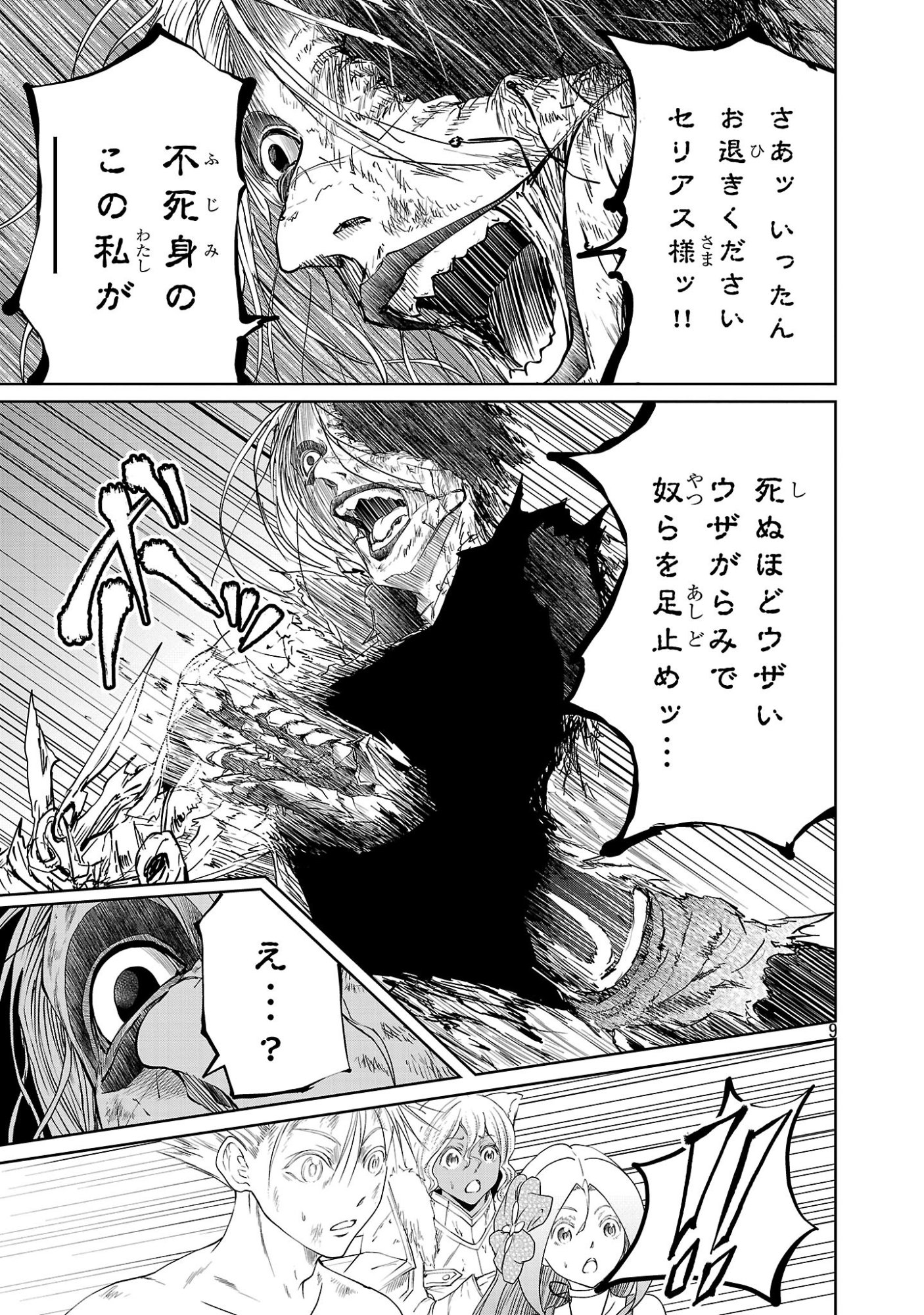 HYAKUMA NO ARUJI Chap 59 - Pic 9