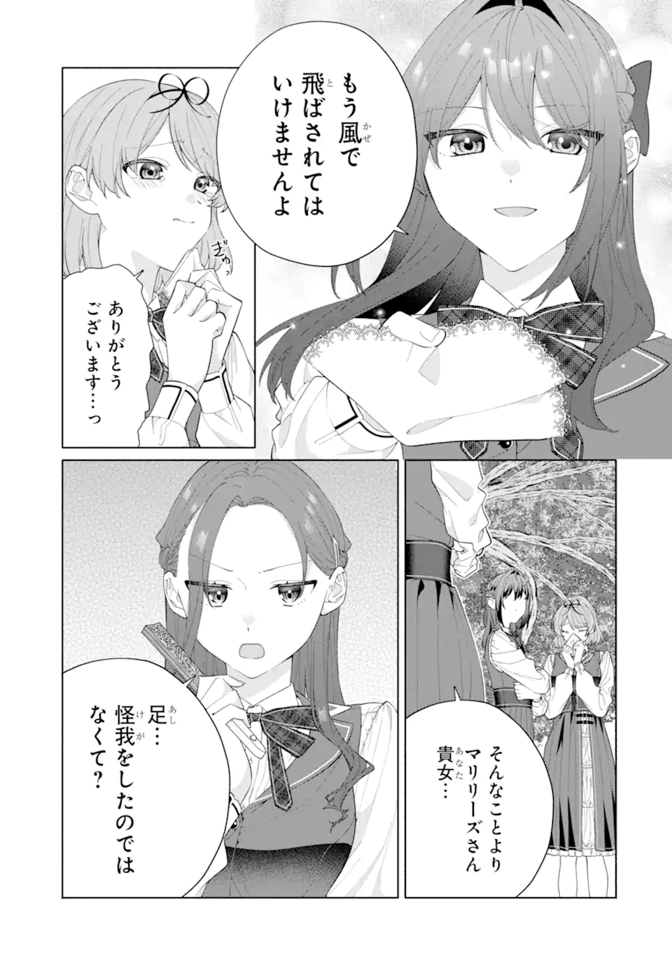 OSANANAJIMI NO OUJI-SAMA GA KAMATTE KURU Chap 2.4 - Pic 8