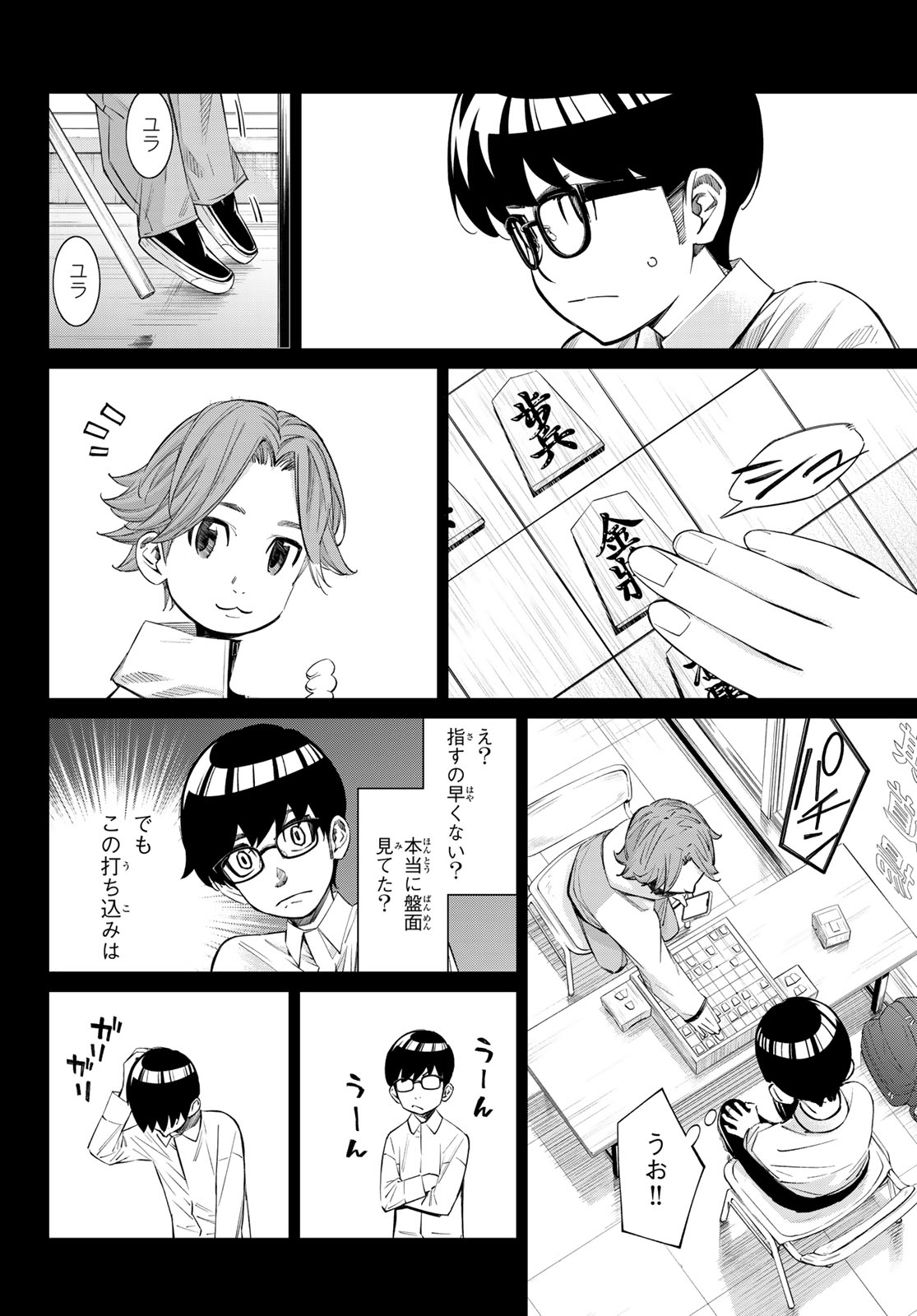 BANJOU NO ORION Chap 111 - Pic 6