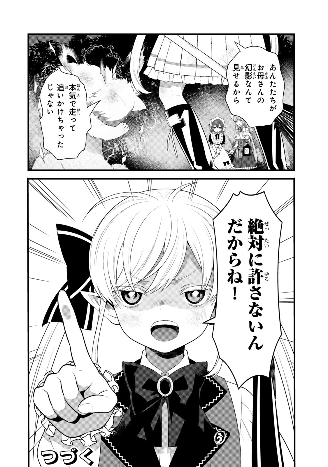 WATASHI NO MAHOU WA ZETTAI NI ATARUN DESU ~SLOW LIFE WO MAMORU TAME NI MAHOU WO UCHITSUZUKETEITARA, ITSUNOMANIKA MORI NO SEIJO NI NATTEIMASHITA~ RAW Chap 9.3 - Pic 8