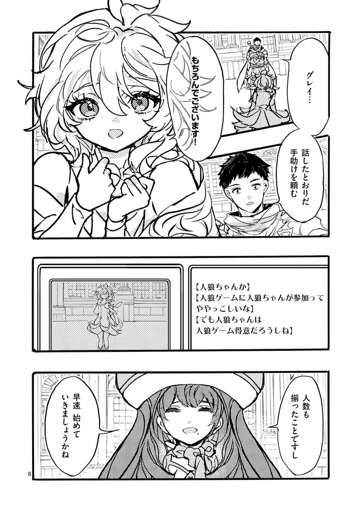 YAMIOCHI YUUSHA NO HAISHIN HAISHIN - TSUIHOUSARE, KAKUSHI BOSS BEYA NI HOURIKOMARETA KEKKA, BOSS TO TANSAKUSHAGARI HAISHIN WO HAJIMERU Chap 15.1 - Pic 6