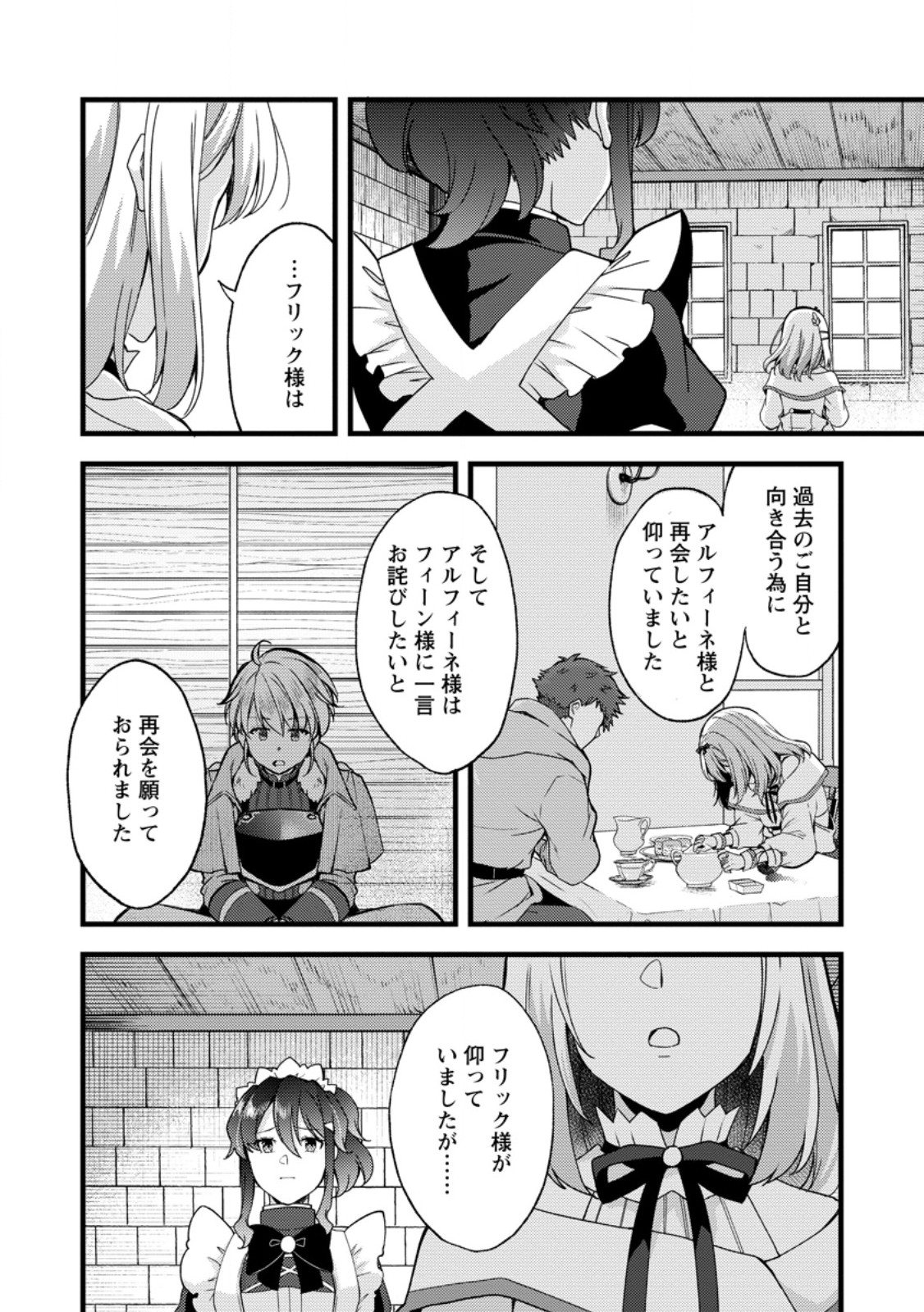 KENSEI NO OSANANAJIMI GA PAWAHARA DE ORE NI TSURAKU ATARU NO DE, ZETSUEN SHITE HENKYOU DE MAKENSHI TOSHITE DENAOSU KOTO NI SHITA. (MANGA) - RAW Chap 42.3 - Pic 4