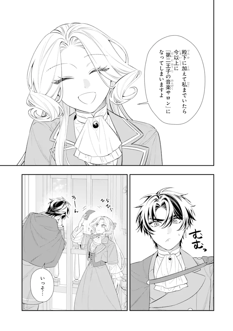 NAGASARE REIJOU NI OKURU MAKEINU OUJI KARA NO HONKI NO RABU SONGU Chap 4.2 - Pic 7