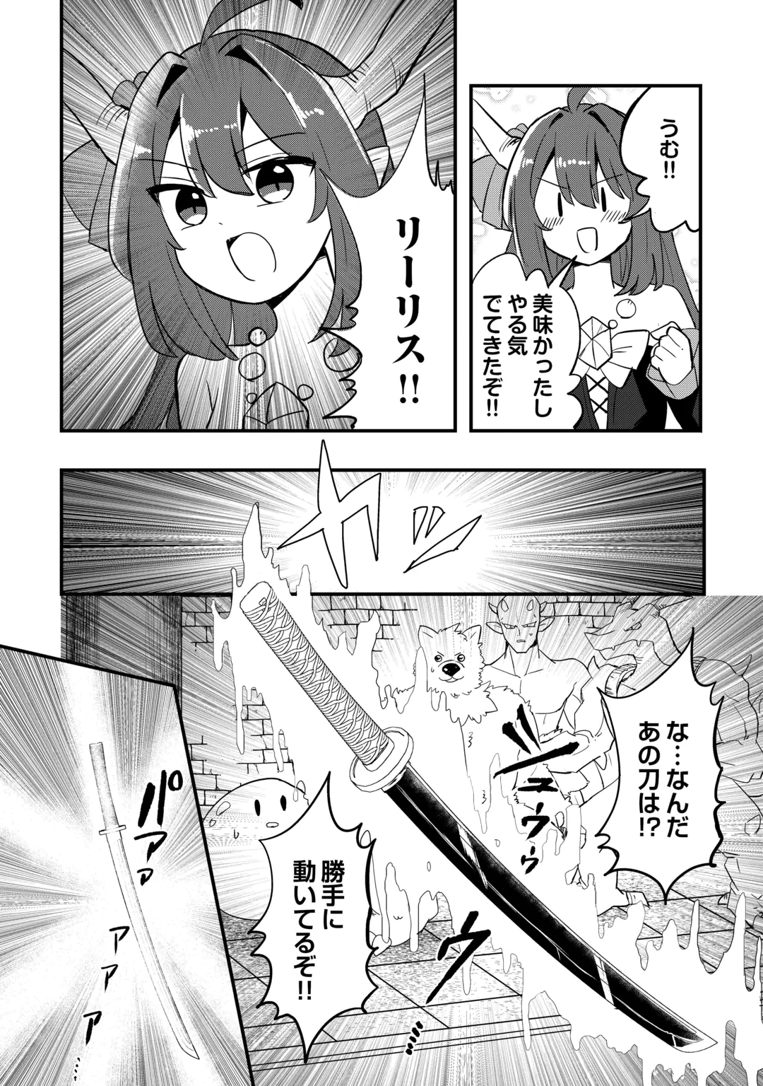 DENSETSU NO YUUSHA WA JITSUWA MAMA DESHITA!? Chap 15 - Pic 5