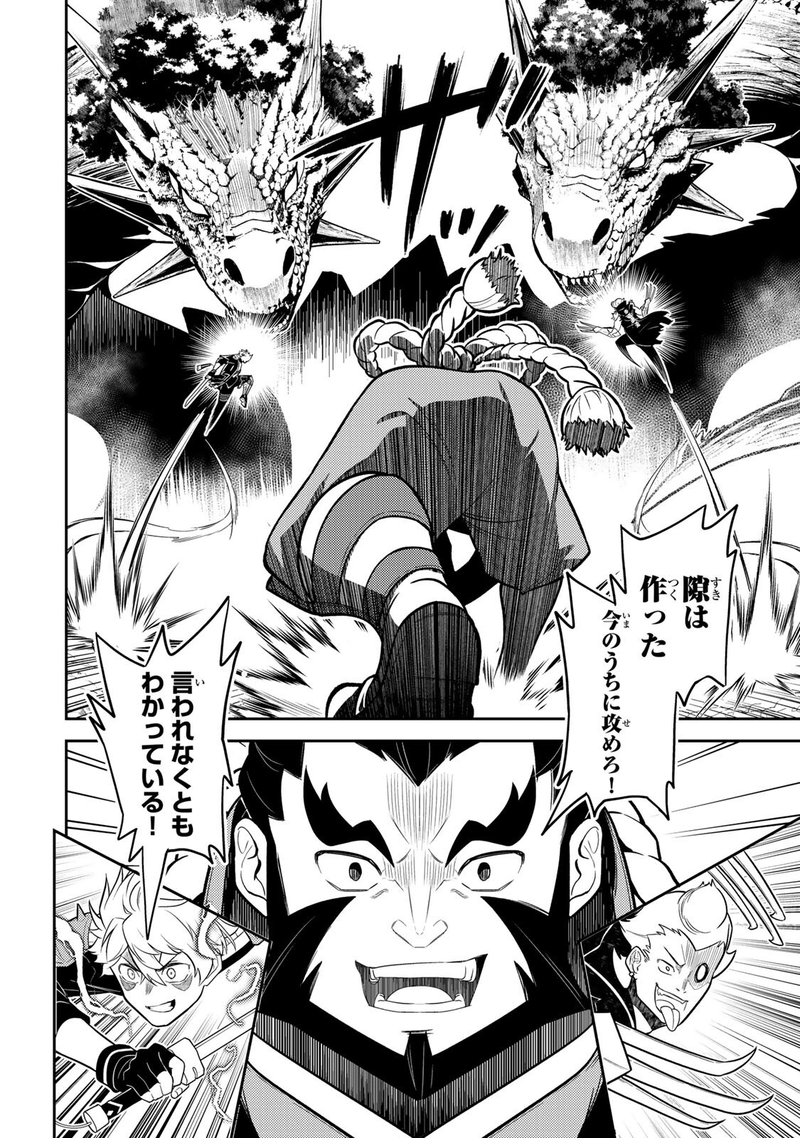 MUKASHI TOTTA KINEDUKA DE... TO IINAGARA MUSOU SURU TEISHOKUYA NO OSSAN, JITSU WA DENSETSU NO DUNGEON KOURYOKU SHA Chap 8.3 - Pic 13