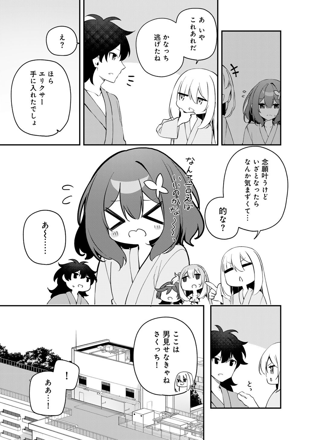 MUSOU NO KAITAISHI Chap 23 - Pic 9