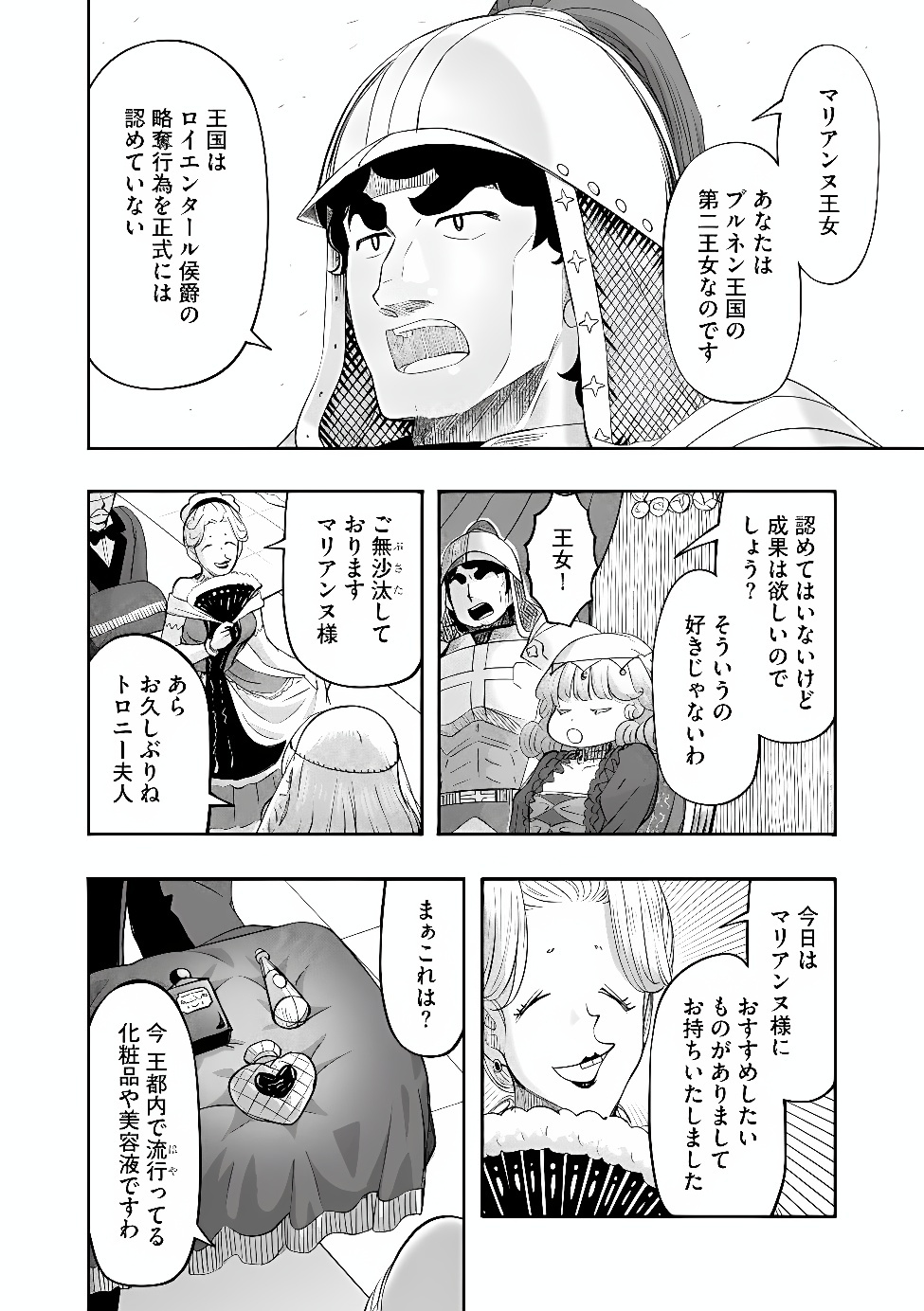 Konyaku Sha Ni Uragirareta Renkinjutsu Shi Ha, Dokuritsu Shite  Chap 49.1 - Pic 2