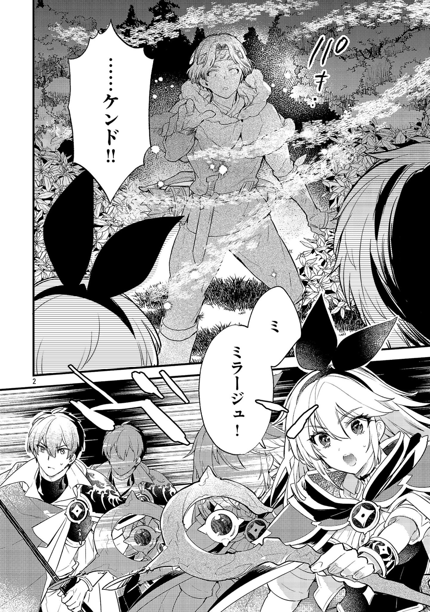 ISEKAI CHEAT WARRIOR & WIZARD Chap 33 - Pic 2