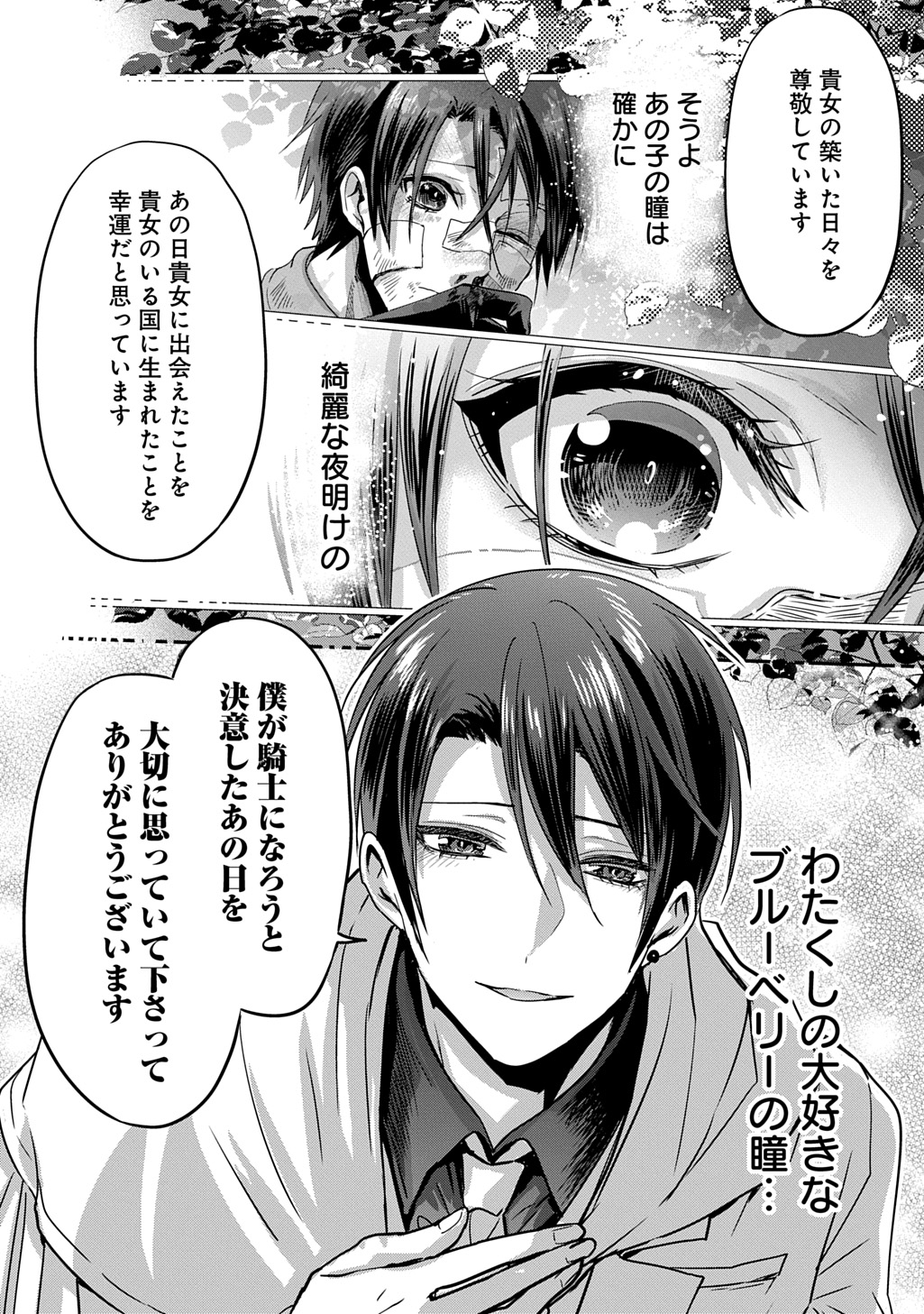 KONYAKU SHA NO UWAKI GEMBA WO MICHATTANODE HAJIMARI NO KANE GA NARIMASHITA (MANGA) Chap 30 - Pic 4