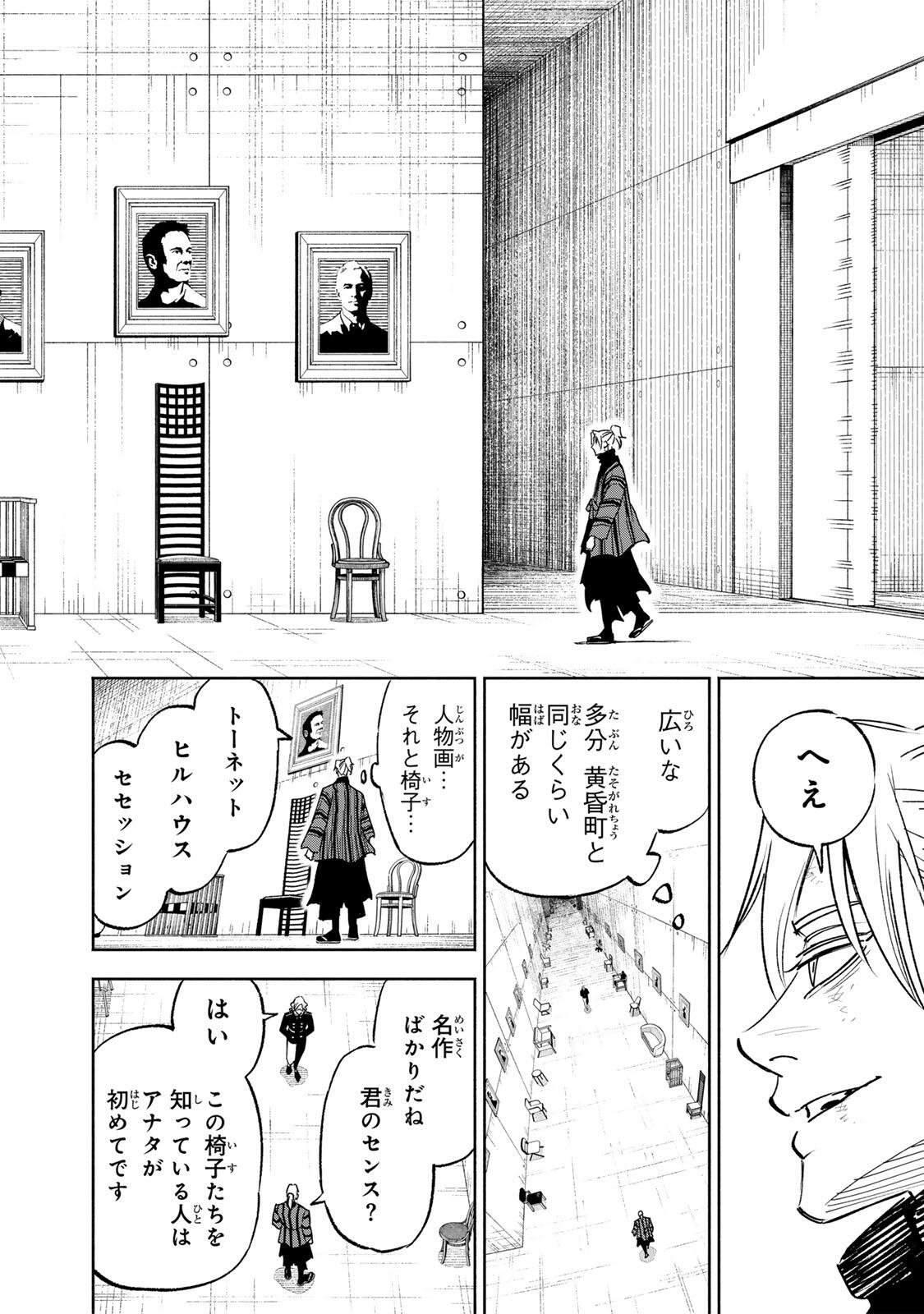 TASOGARE MACHI PRISONERS Chap 51 - Pic 8