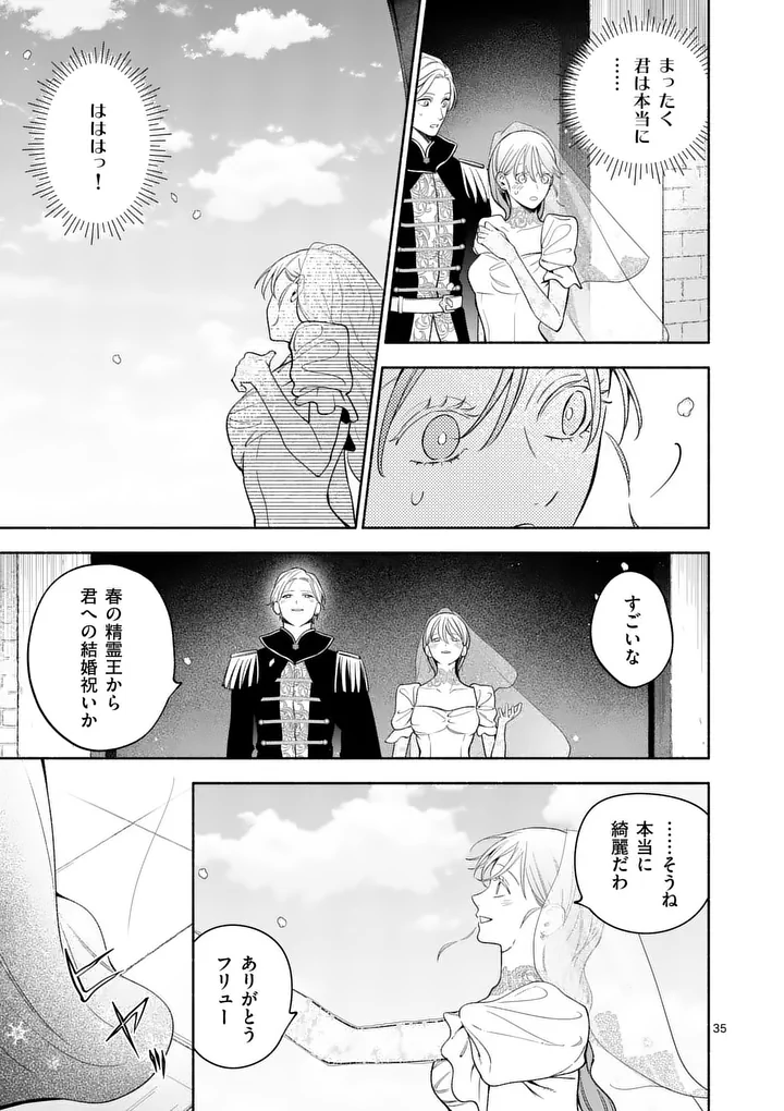 MOU KYOUMI GA NAI TO RIKONSARETA REIJOU NO IGAI TO TANOSHII SHINSEIKATSU - RAW Chap 32.2 - Pic 12