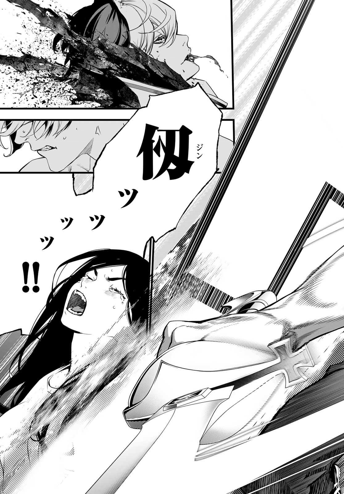 KAIJIN FUGEKI Chap 90 - Pic 17