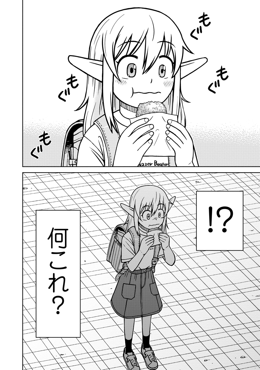 AKAGAMI ELF NO OSOZAIYA-SAN Chap 11 - Pic 16