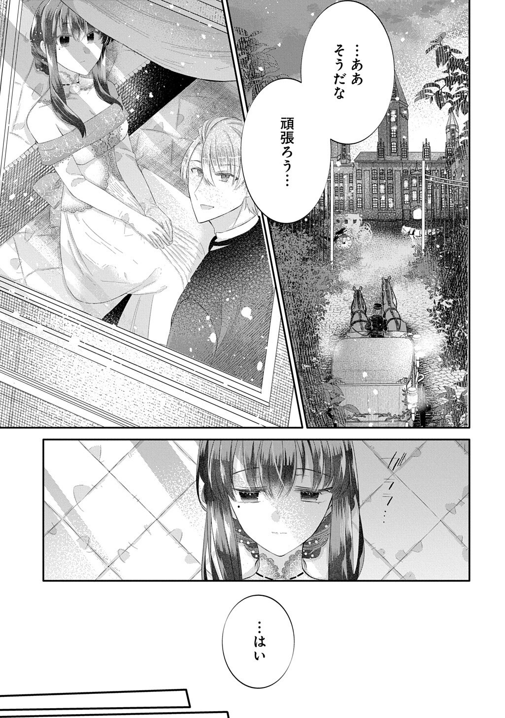 THE INVISIBLE WALLFLOWER MARRIES AN UPSTART ARISTOCRAT AFTER GETTING DUMPED FOR HER SISTER! (MANGA) Chap 16.1 - Pic 7