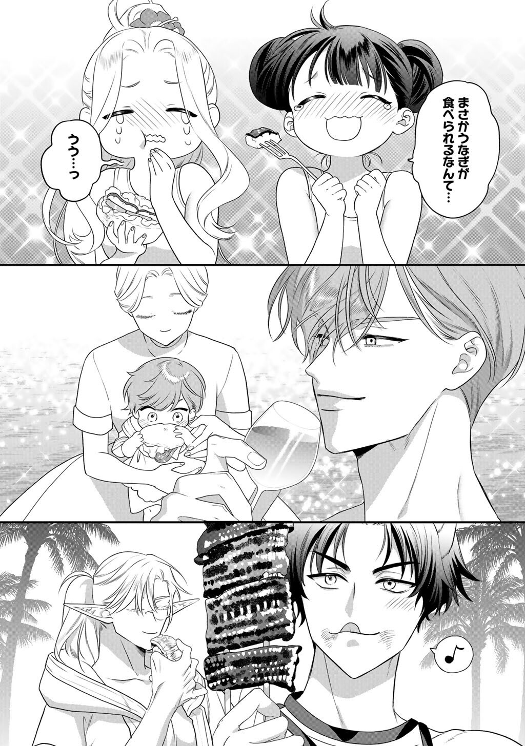 TSUNDERU MOTO AKUYAKU REIJO WA DO S OJI-SAMA KARA NIGEDASHITAI - RAW Chap 44 - Pic 8