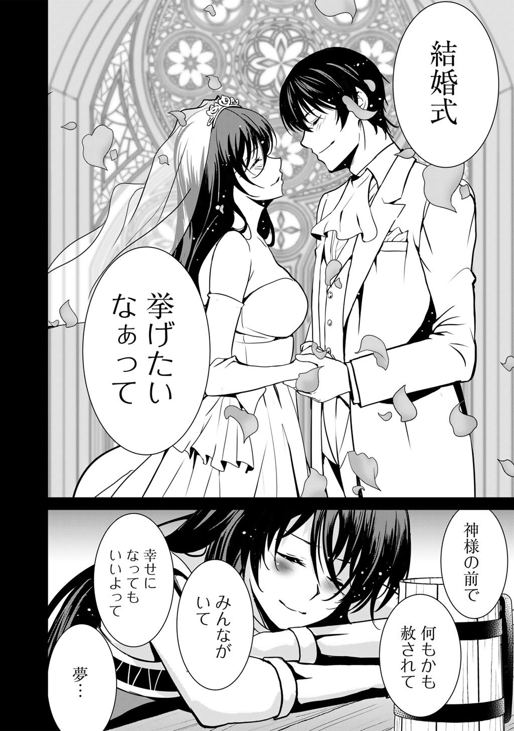 SAIKYOU NO KUROKISHI, SENTOU MAID NI TENSHOKU SHIMASHITA - RAW Chap 85 - Pic 21