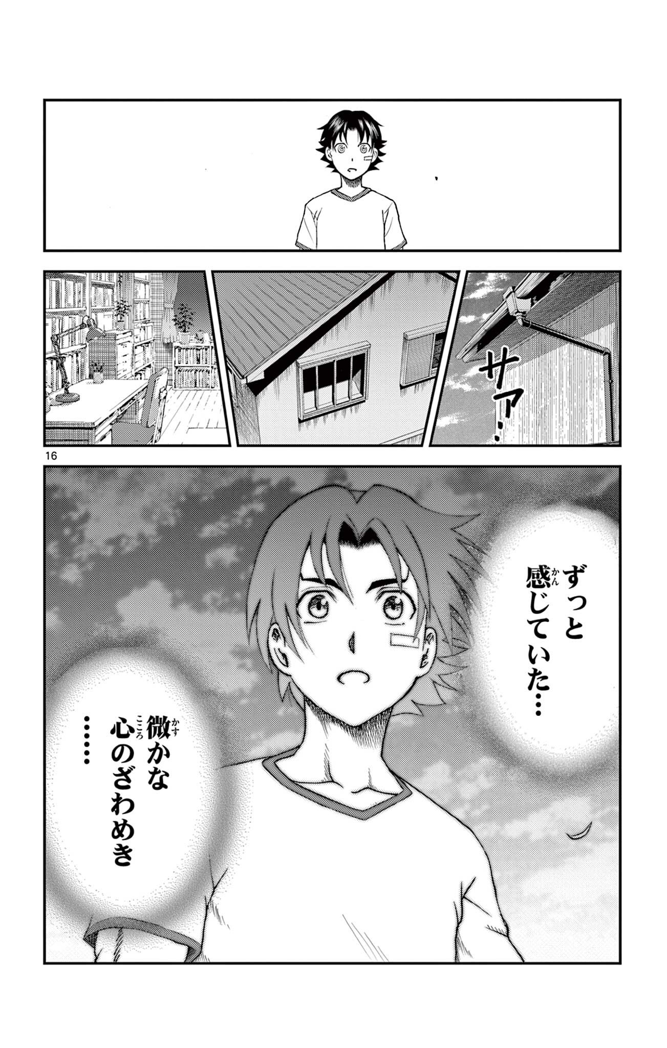 SHIJOU SAIKYOU NO DESHI KENICHI 2: TATSUJIN-HEN Chap 24 - Pic 16