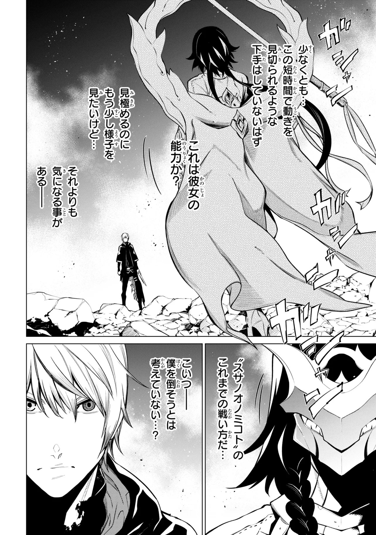 SSS RANK DUNGEON DE KNIFE ICHIHON TEWATASARE TSUIHOU SARETA HAKUMA DOUSHI: YGGDRASIL NO NOROI NIYORI JAKUTEN DEARU MARYOKU FUSOKU O KOKUFUKUSHI SEKAI SAIKYOU E TO ITARU Chap 32.2 - Pic 7