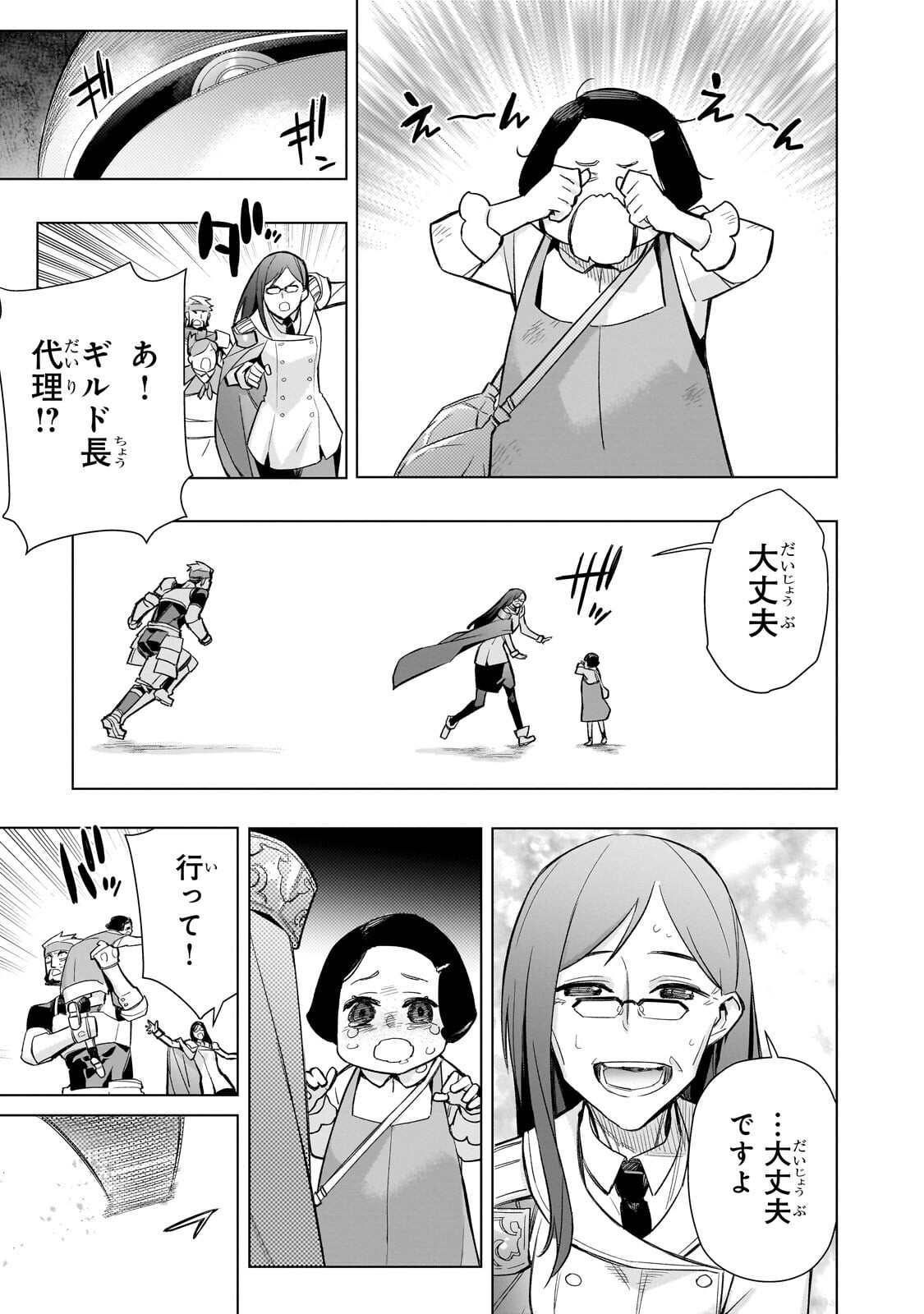 KURO NO SHOUKANSHI - RAW Chap 198.2 - Pic 7