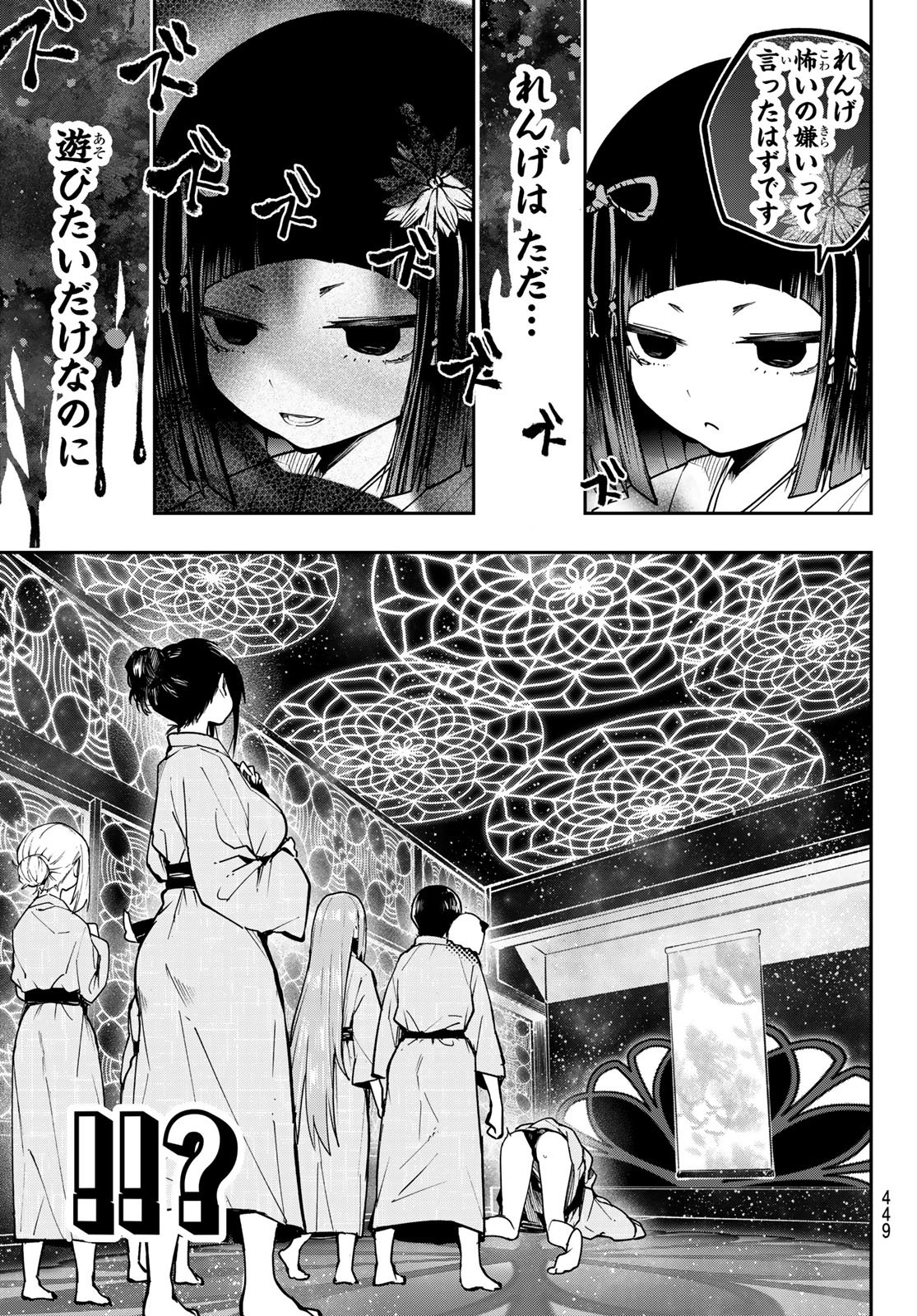 YUMENE CONNECT Chap 93 - Pic 9