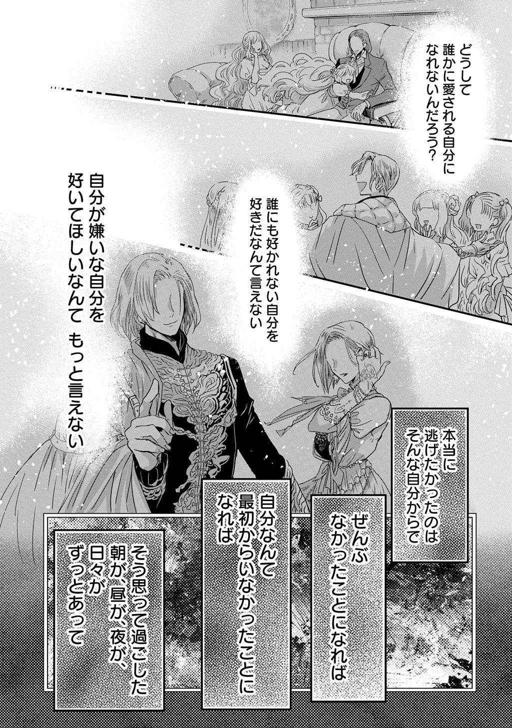 KONYAKU SHA NO UWAKI GEMBA WO MICHATTANODE HAJIMARI NO KANE GA NARIMASHITA (MANGA) Chap 30 - Pic 15