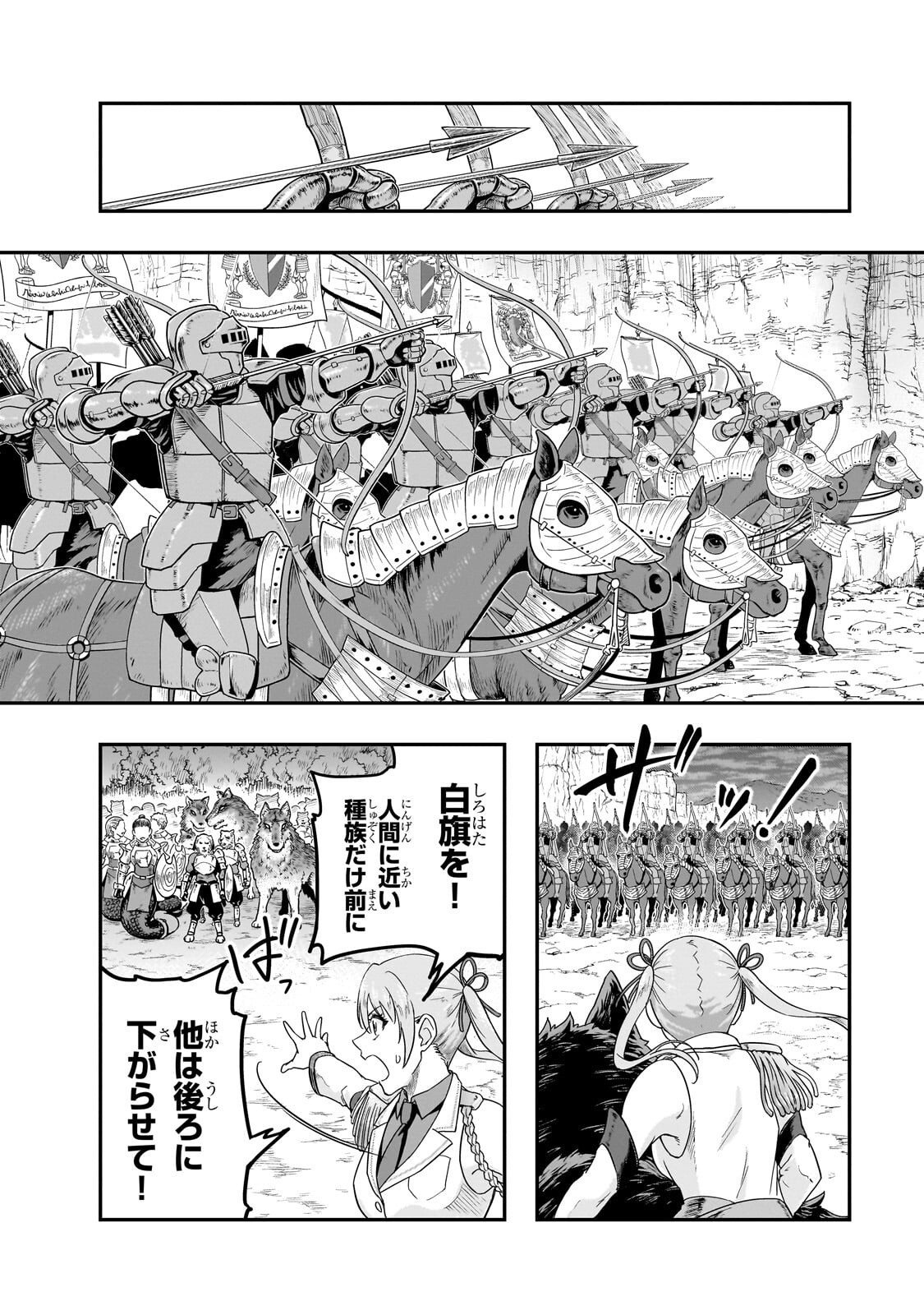 HAZURE WAKU NO JOUTAI IJOU SKILL DE SAIKYOU NI NATTA ORE GA SUBETE WO JUURIN SURU MADE (MANGA) - RAW Chap 72.1 - Pic 16