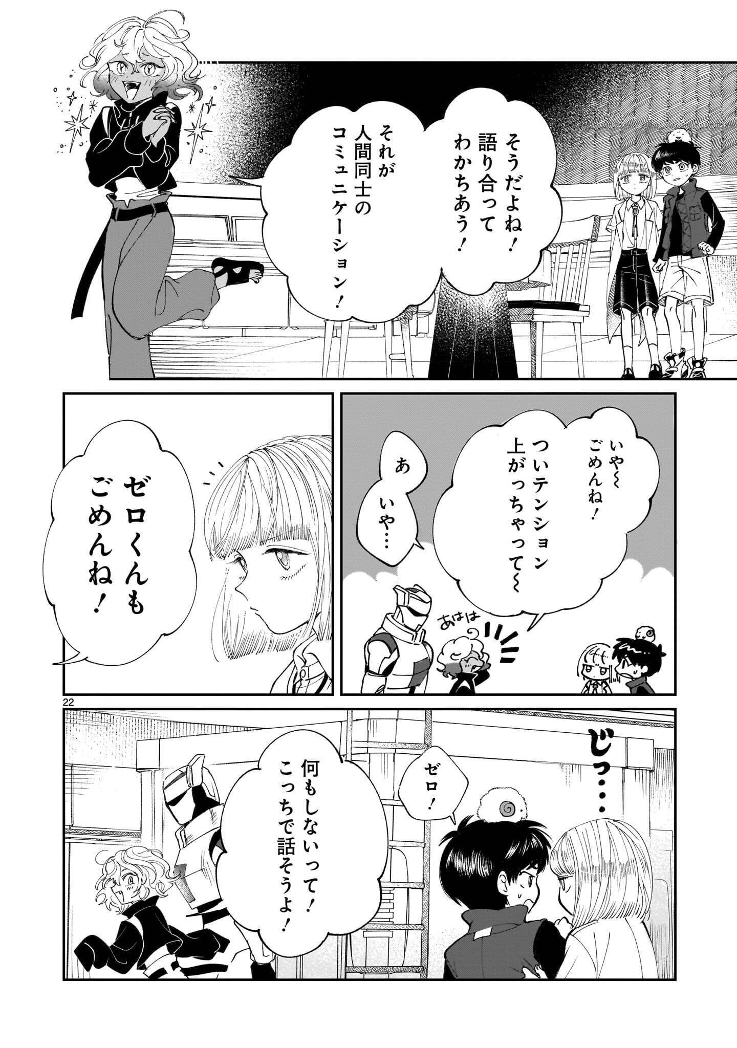 PROLOGUE WA SHUUMATSU DE Chap 7.2 - Pic 10
