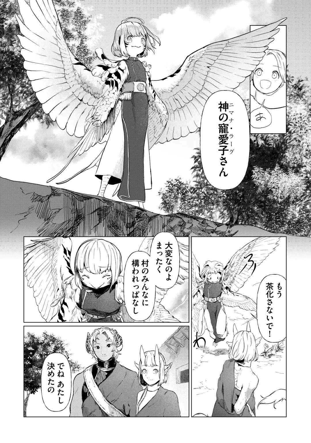 BOKUTACHI NO SHINSEKAI Chap 3 - Pic 53