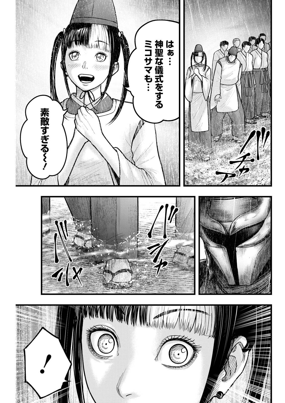 NISHIKIGOI Chap 26 - Pic 11