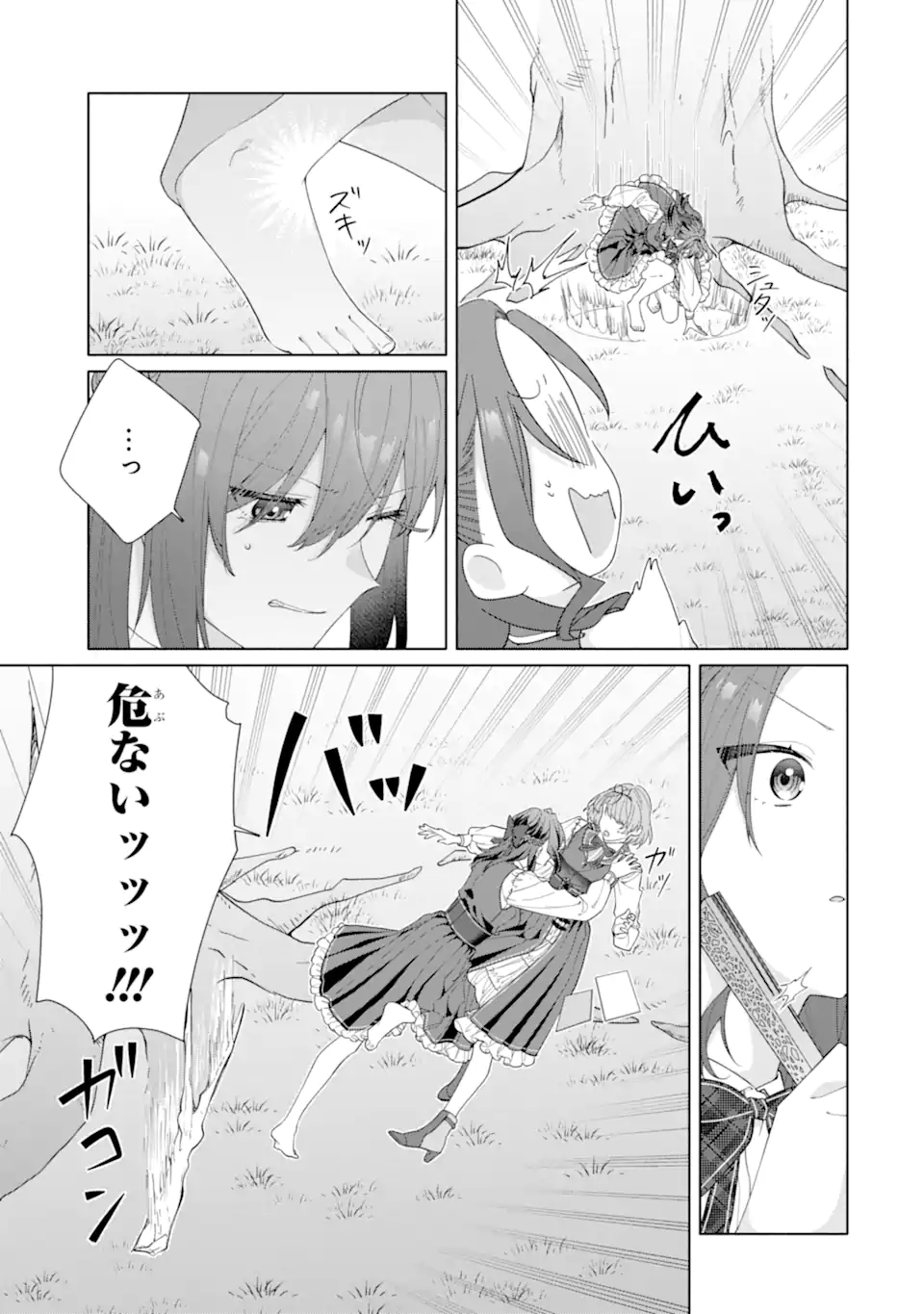 OSANANAJIMI NO OUJI-SAMA GA KAMATTE KURU Chap 2.4 - Pic 6