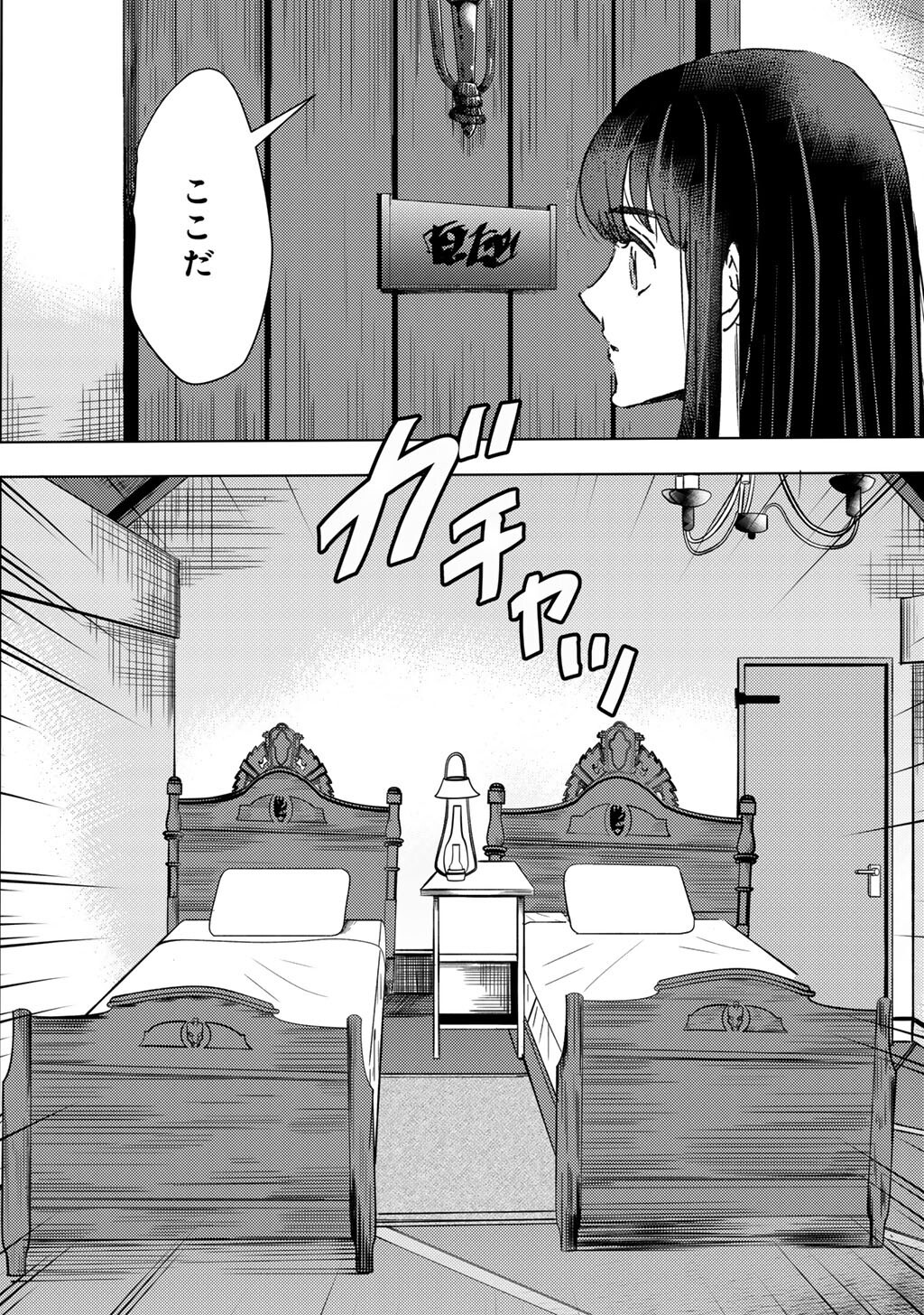 MOTO DOREI DESUGA, ONI NO DOREI WO KATTE MITARA SEIRYOKU GA TSUYOSUGIRU NODE SUTETAI…… Chap 66 - Pic 12