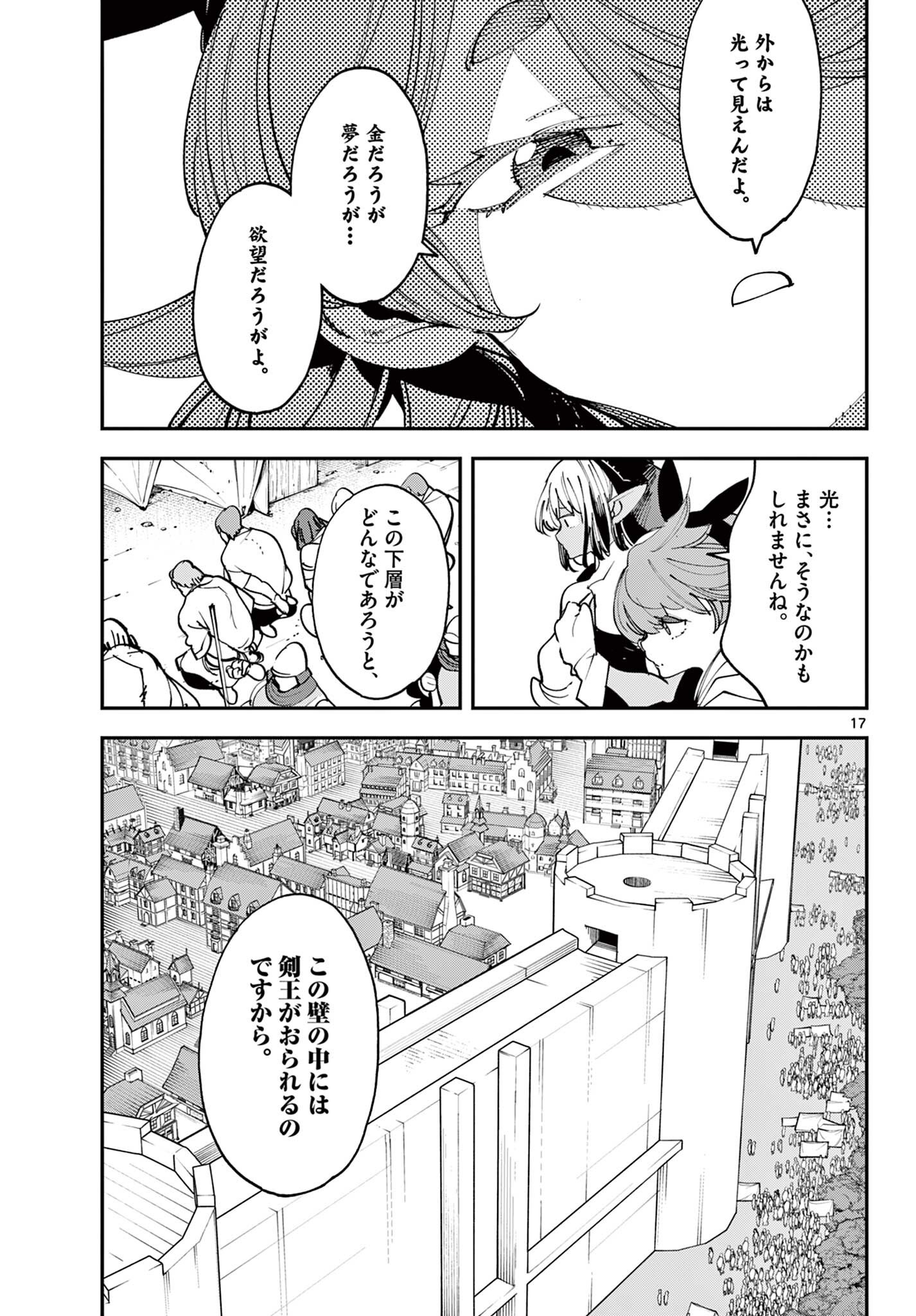 Chivalrous Reincarnation (Manga) Chap 84.1 - Pic 17