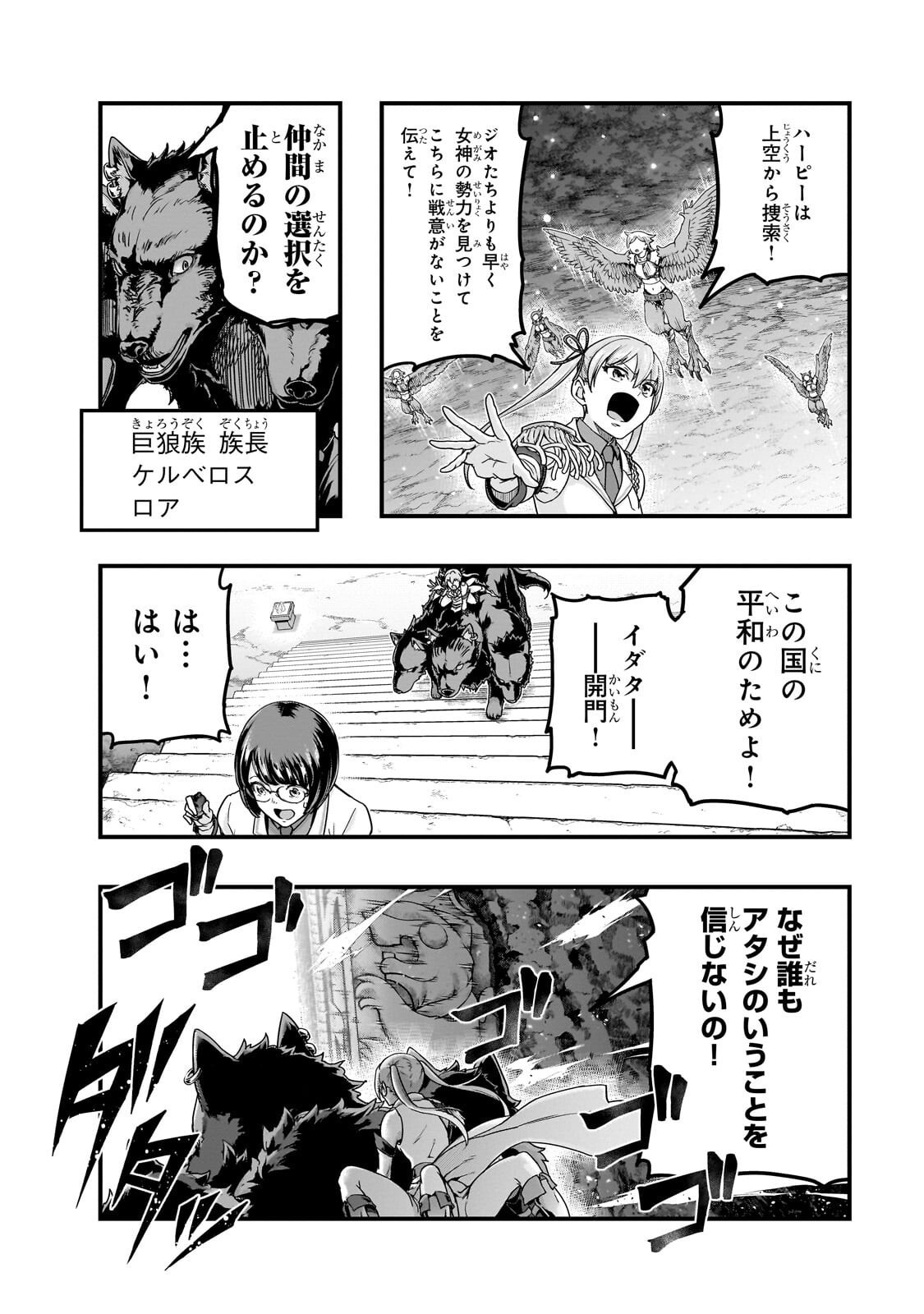 HAZURE WAKU NO JOUTAI IJOU SKILL DE SAIKYOU NI NATTA ORE GA SUBETE WO JUURIN SURU MADE (MANGA) - RAW Chap 72.1 - Pic 14