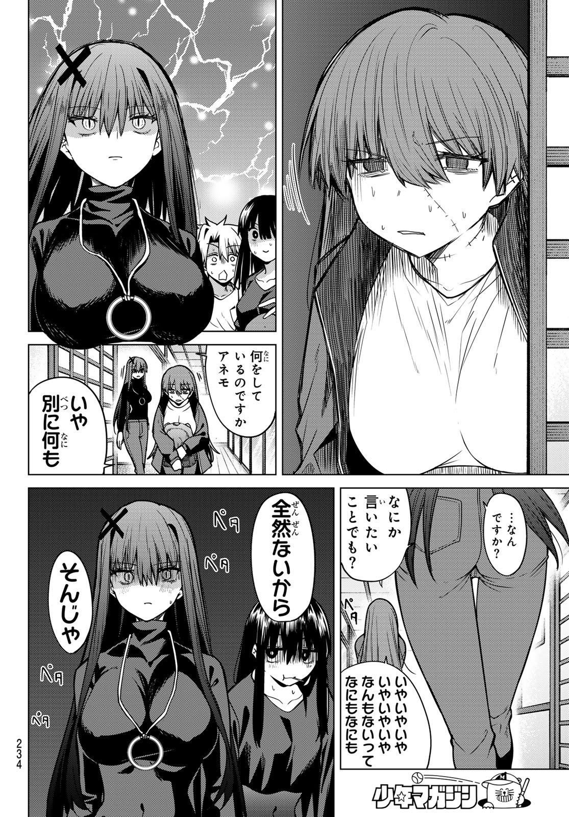 JERKNACHT BLACK MOON Chap 60 - Pic 4