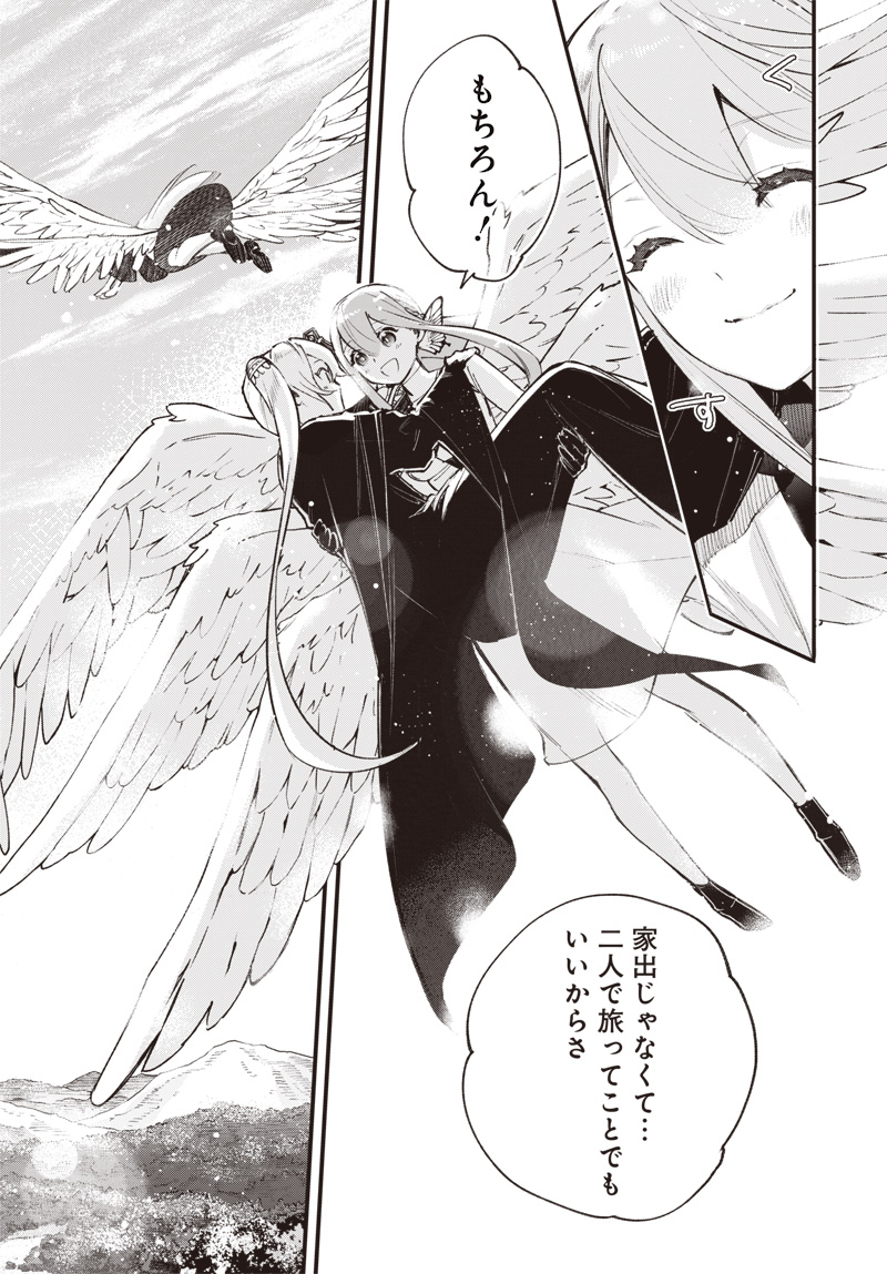 EIYUU SHOUJO TO NOROWARE NO GIN HIME Chap 8.5 - Pic 18