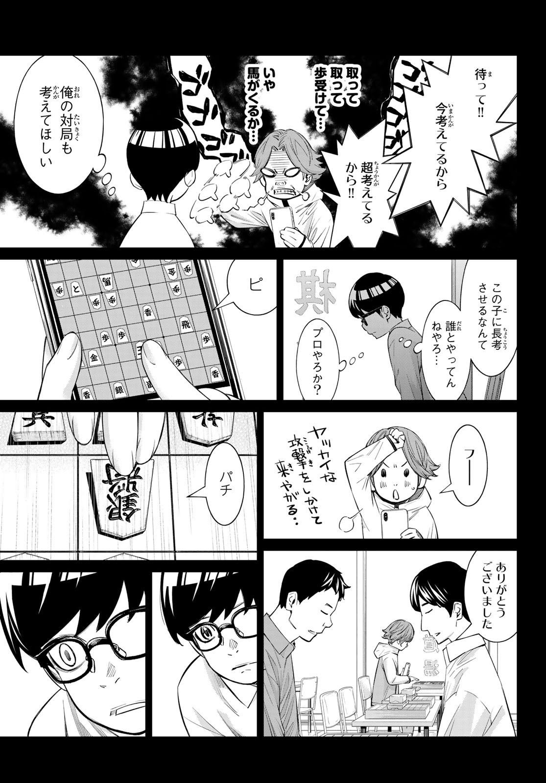 BANJOU NO ORION Chap 111 - Pic 9