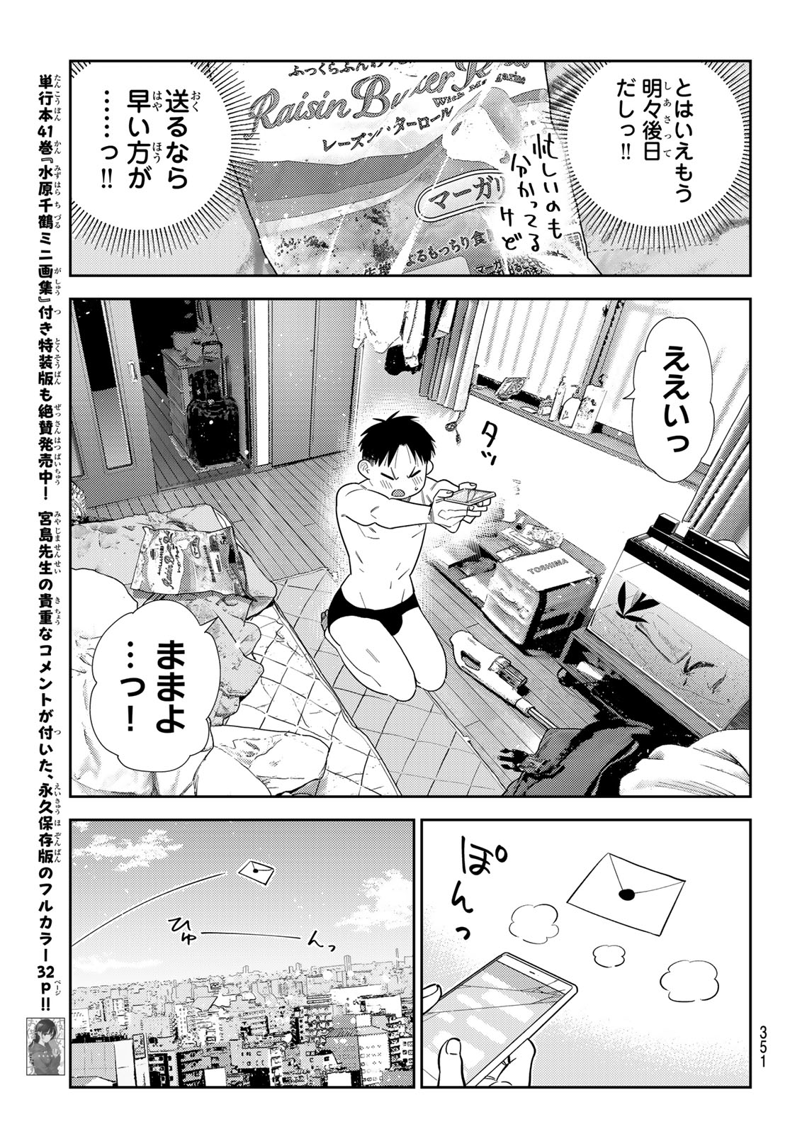 Rent A Girlfriend Chap 440 - Pic 5